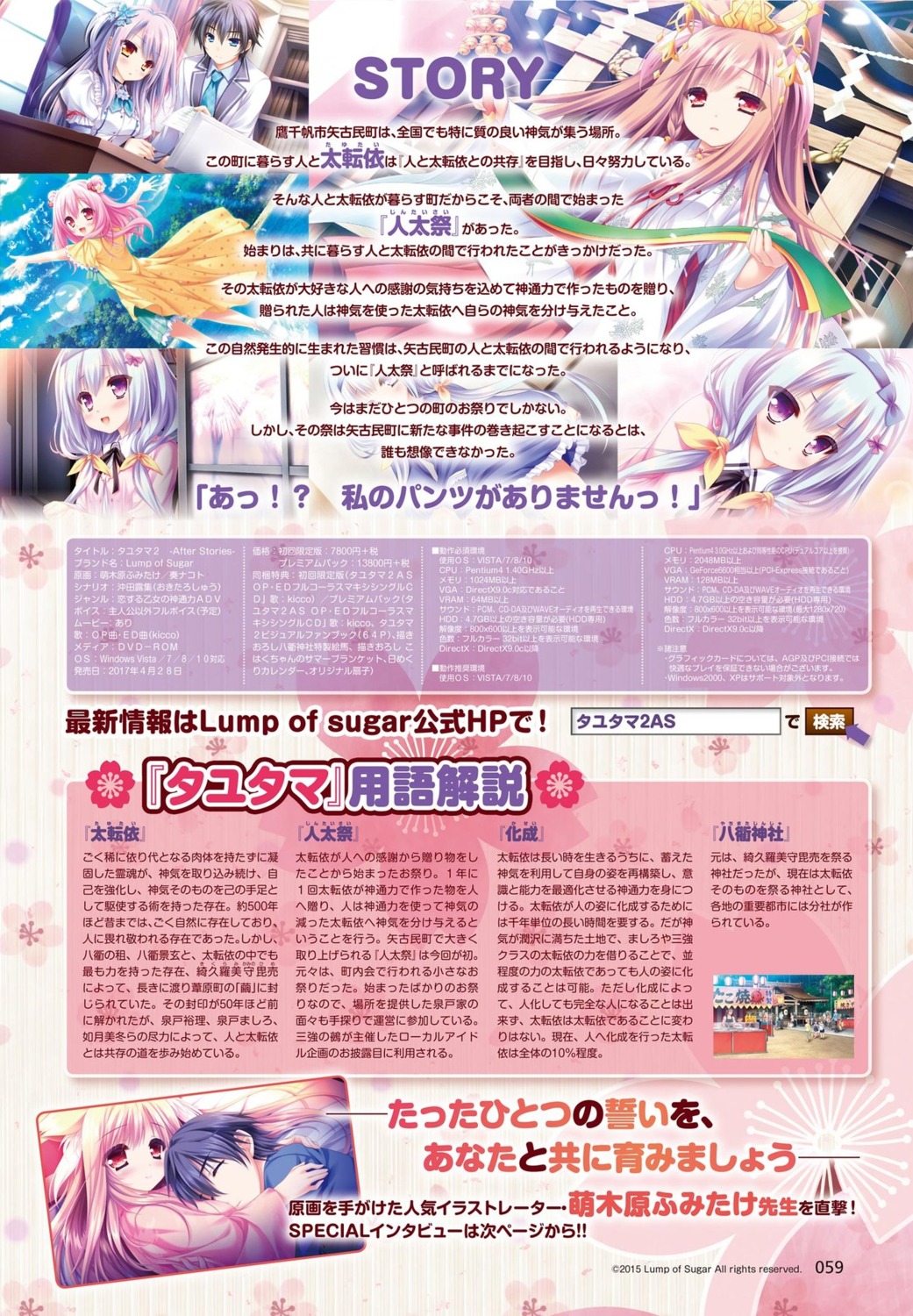 digital_version, dress, lump_of_sugar, midorikawa_momo, miko, mito_kohaku, moekibara_fumitake, saijou_hifumi