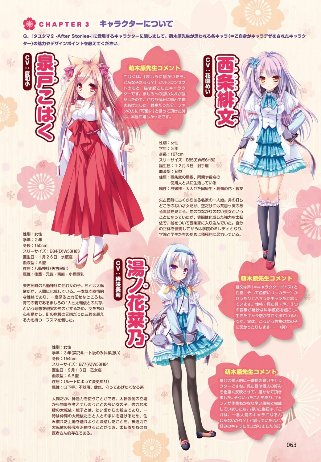 animal_ears, digital_version, lump_of_sugar, miko, mito_kohaku, moekibara_fumitake, pantyhose, saijou_hifumi