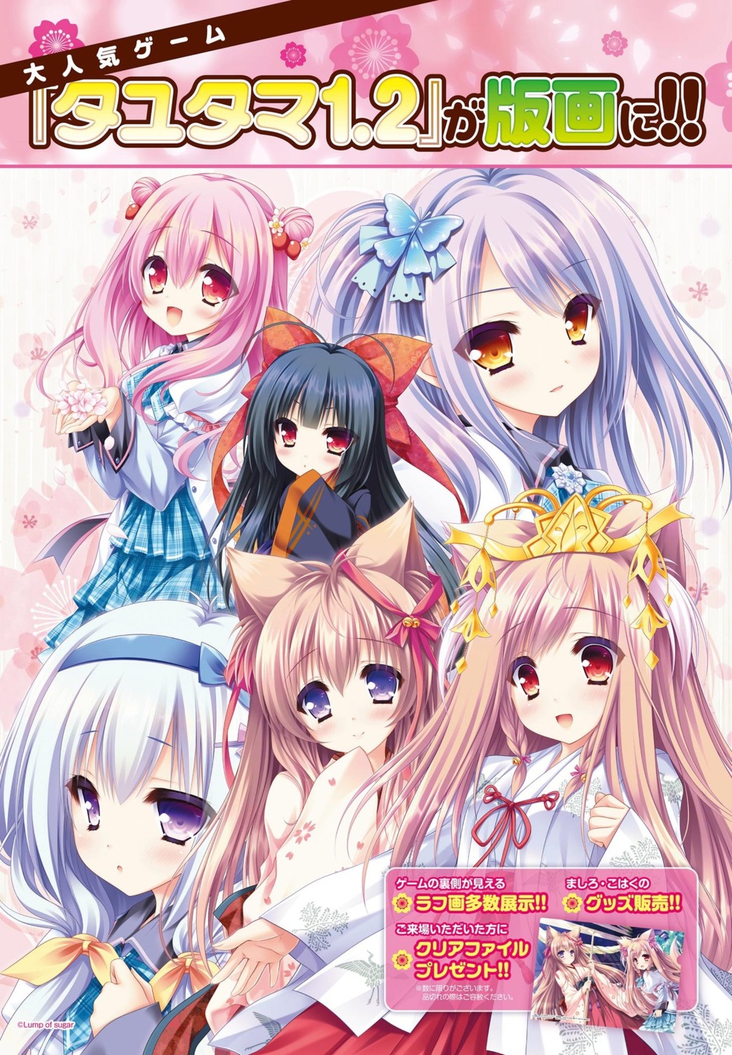 animal_ears, calendar, digital_version, japanese_clothes, lump_of_sugar, midorikawa_momo, miko, mito_kohaku, mito_mashiro, moekibara_fumitake, nue, saijou_hifumi, seifuku, tayutama, tayutama_2, yunohana_nano