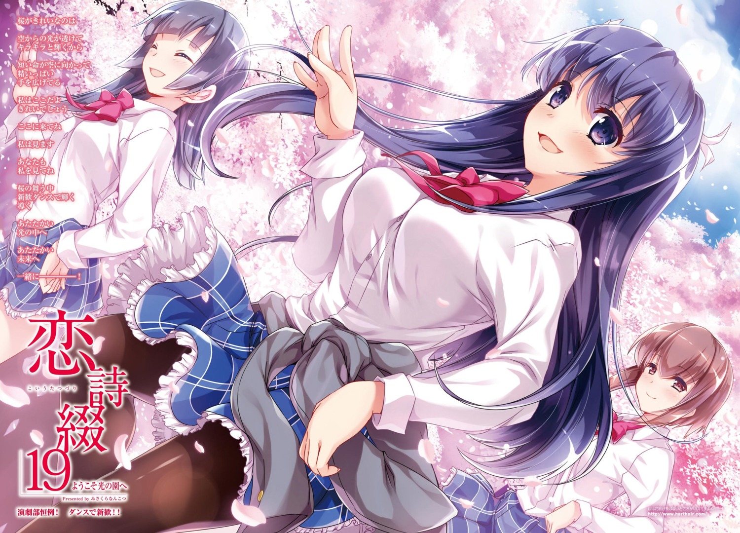 digital_version, misakura_nankotsu, pantyhose, seifuku