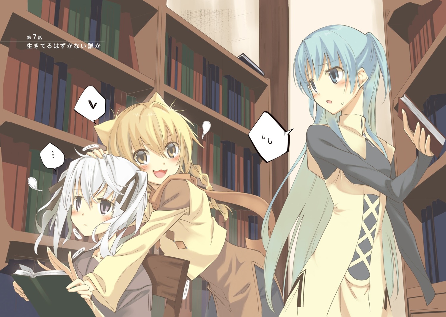 animal_ears, chtholly_nota_seniorious, dress, ithea_myse_valgulious, nephren_ruq_insania, seu_kaname, shuumatsu_nani_shitemasu_ka?, shuumatsu_nani_shitemasu_ka?_isogashii_desu_ka?_sukutte_moratte_ii_desu_ka?