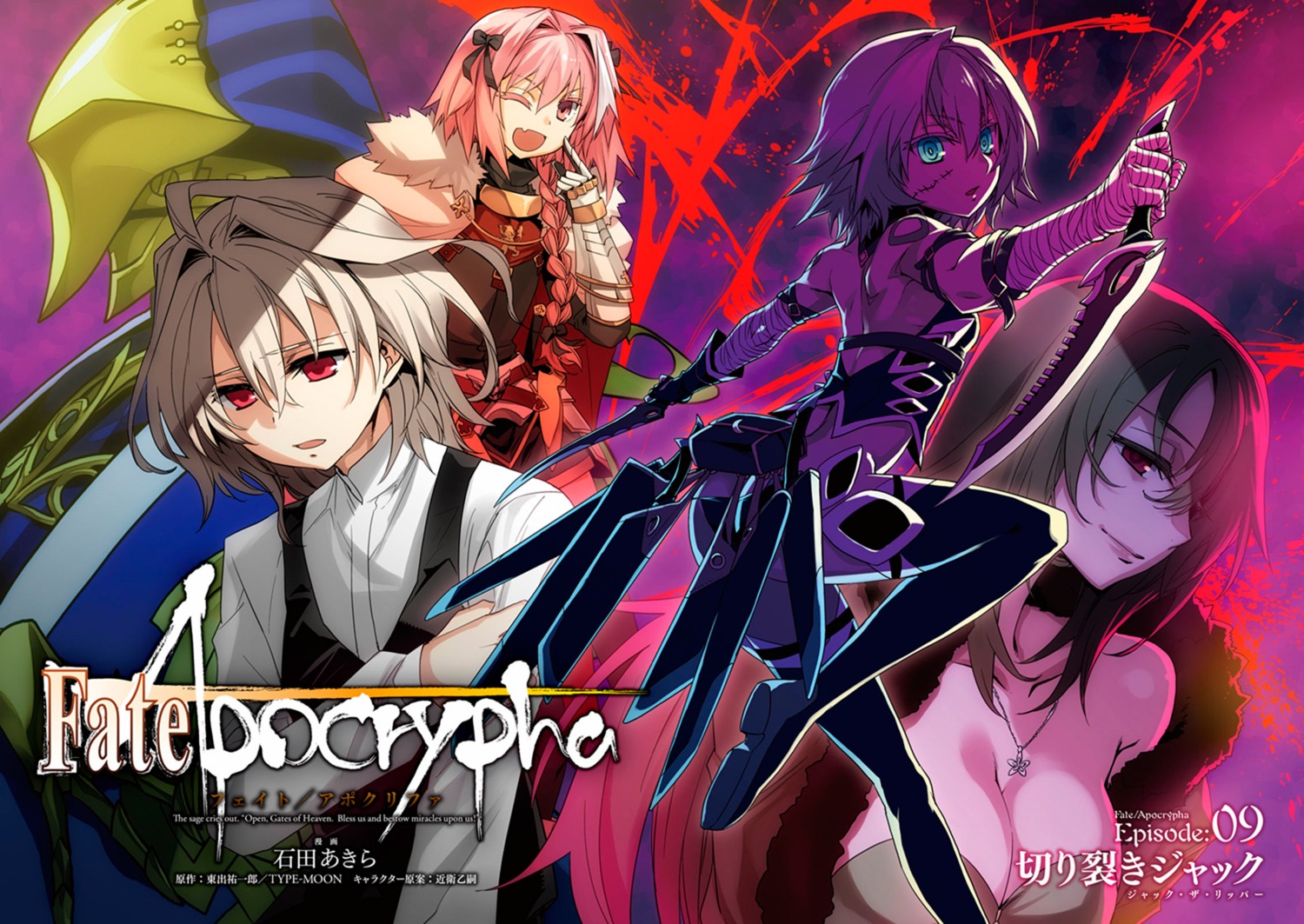 armor, astolfo_(fate), bandages, cleavage, fate/apocrypha, fate/stay_night, ishida_akira, jack_the_ripper, pantsu, rikudou_reika, sieg_(fate/apocrypha), solomon_ibn_gabirol_(fate), tattoo, thighhighs, trap, weapon