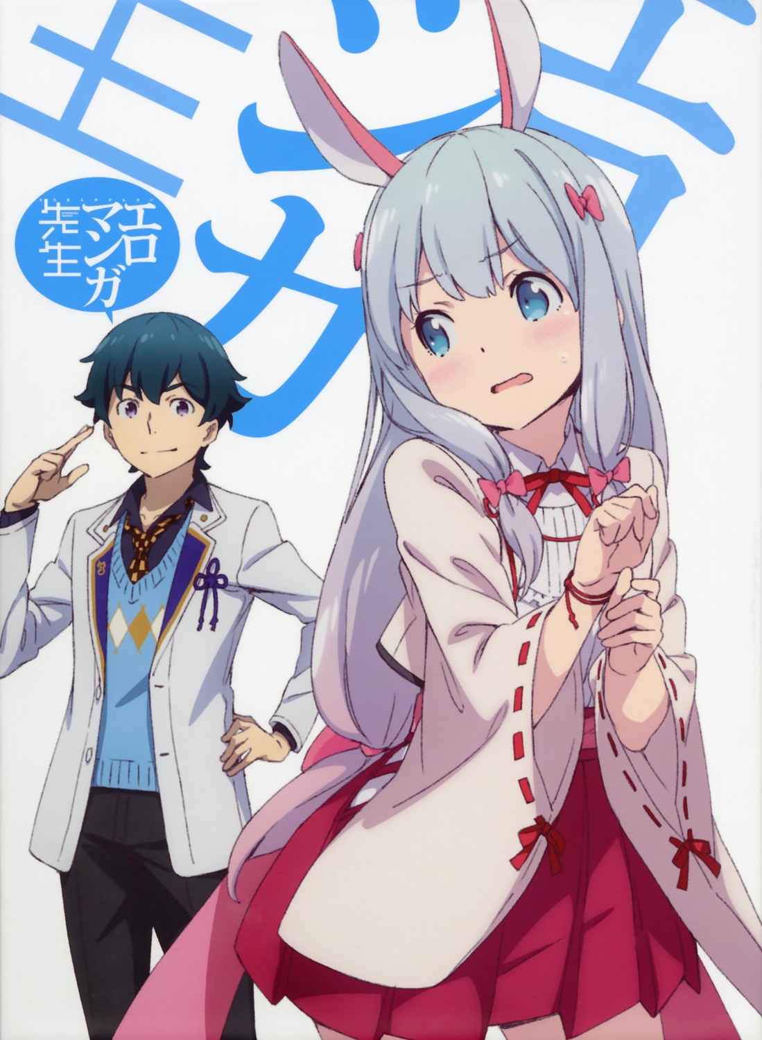 animal_ears, bunny_ears, eromanga-sensei, izumi_masamune, izumi_sagiri, kanzaki_hiro, miko
