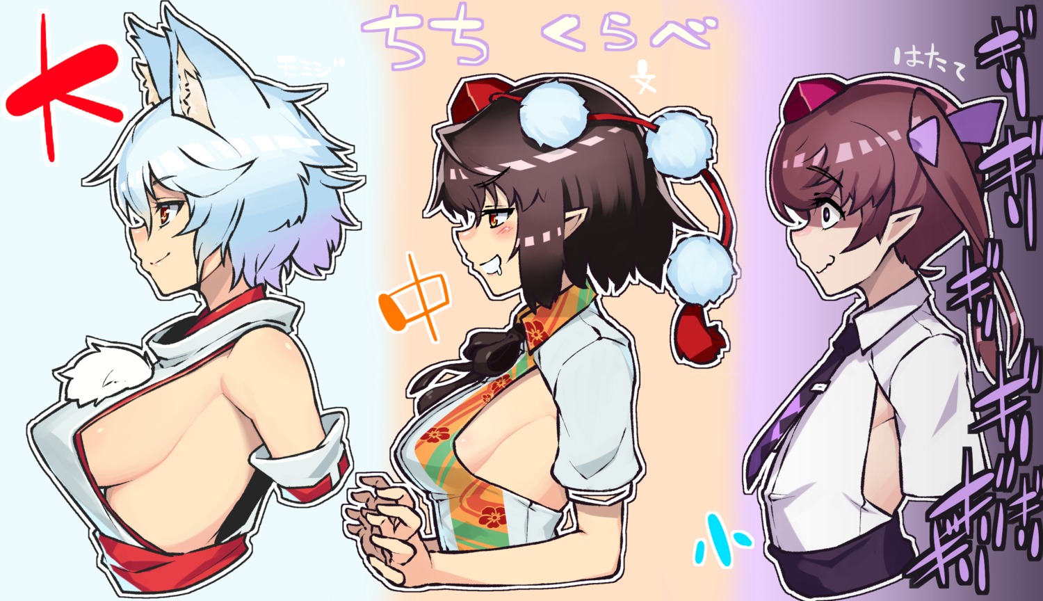 animal_ears, himekaidou_hatate, inubashiri_momiji, no_bra, shameimaru_aya, taketora_suzume, touhou