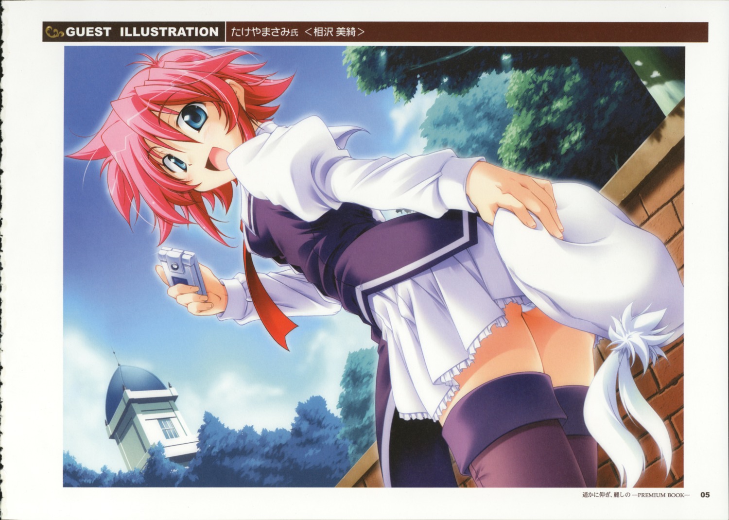 aizawa_misaki, haruka_ni_aogi_uruwashi_no, screening, seifuku, takeya_masami, thighhighs