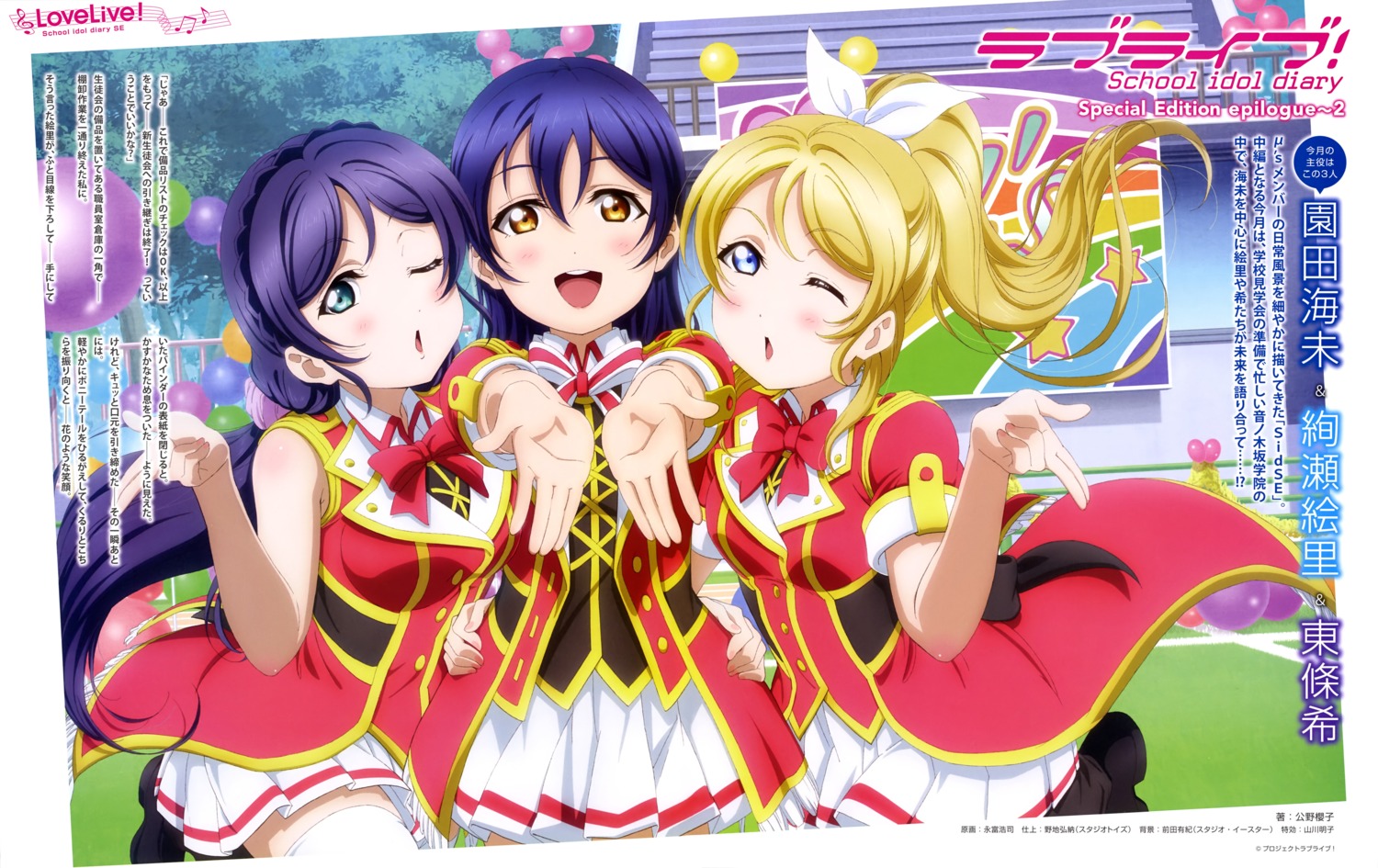 ayase_eli, love_live!, love_live!_(series), nagatomi_kouji, sonoda_umi, thighhighs, toujou_nozomi