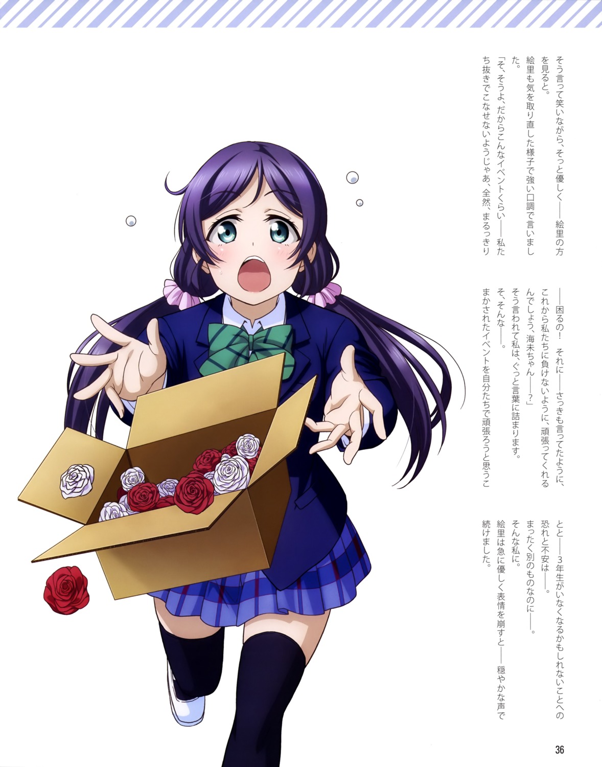 love_live!, love_live!_(series), otono_natsu, seifuku, thighhighs, toujou_nozomi