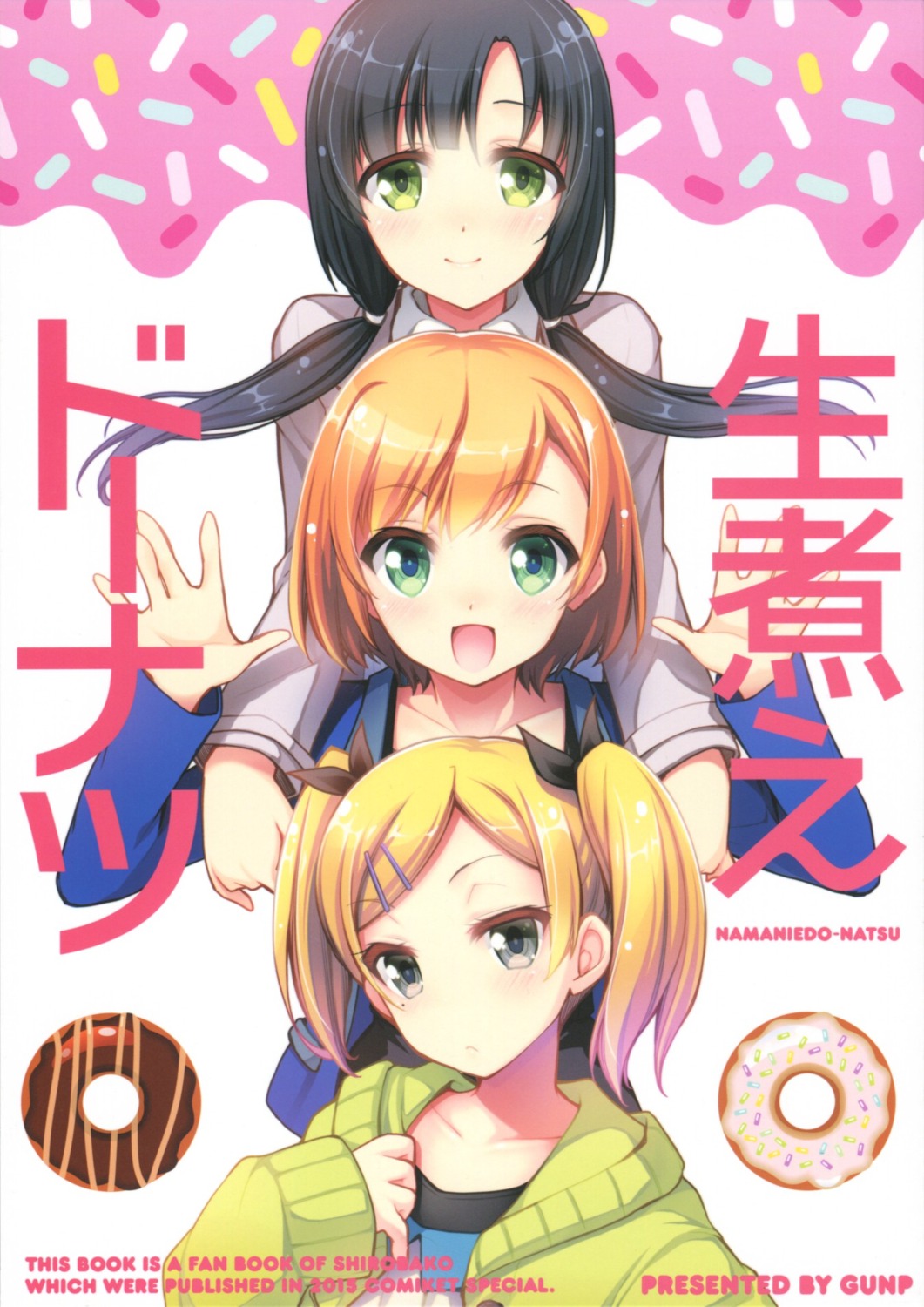 gunp, miyamori_aoi, shirobako, yano_erika, yasuhara_ema