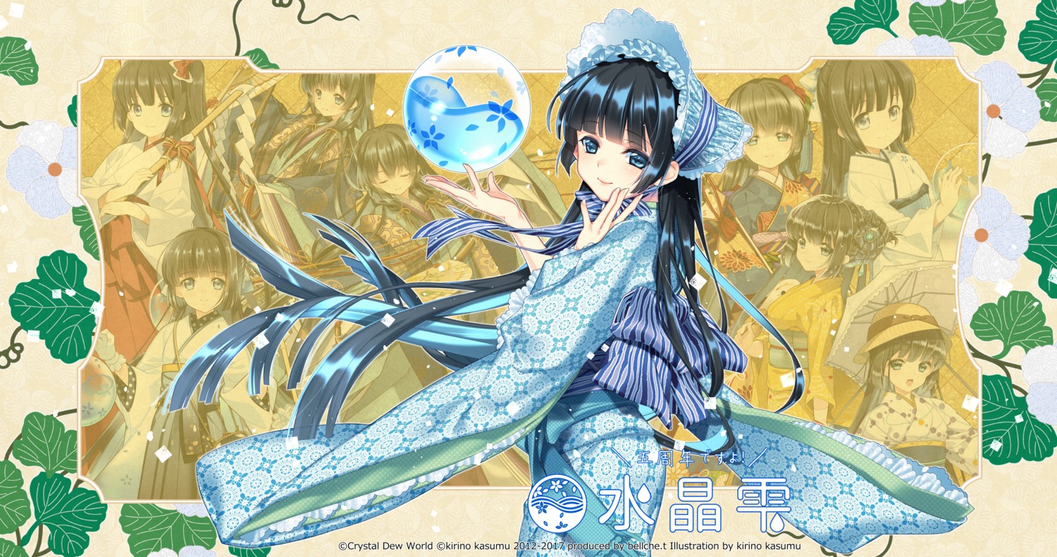 crystal_dew_world, japanese_clothes, kirino_kasumu, miko, suishou_shizuku, sword, yukata