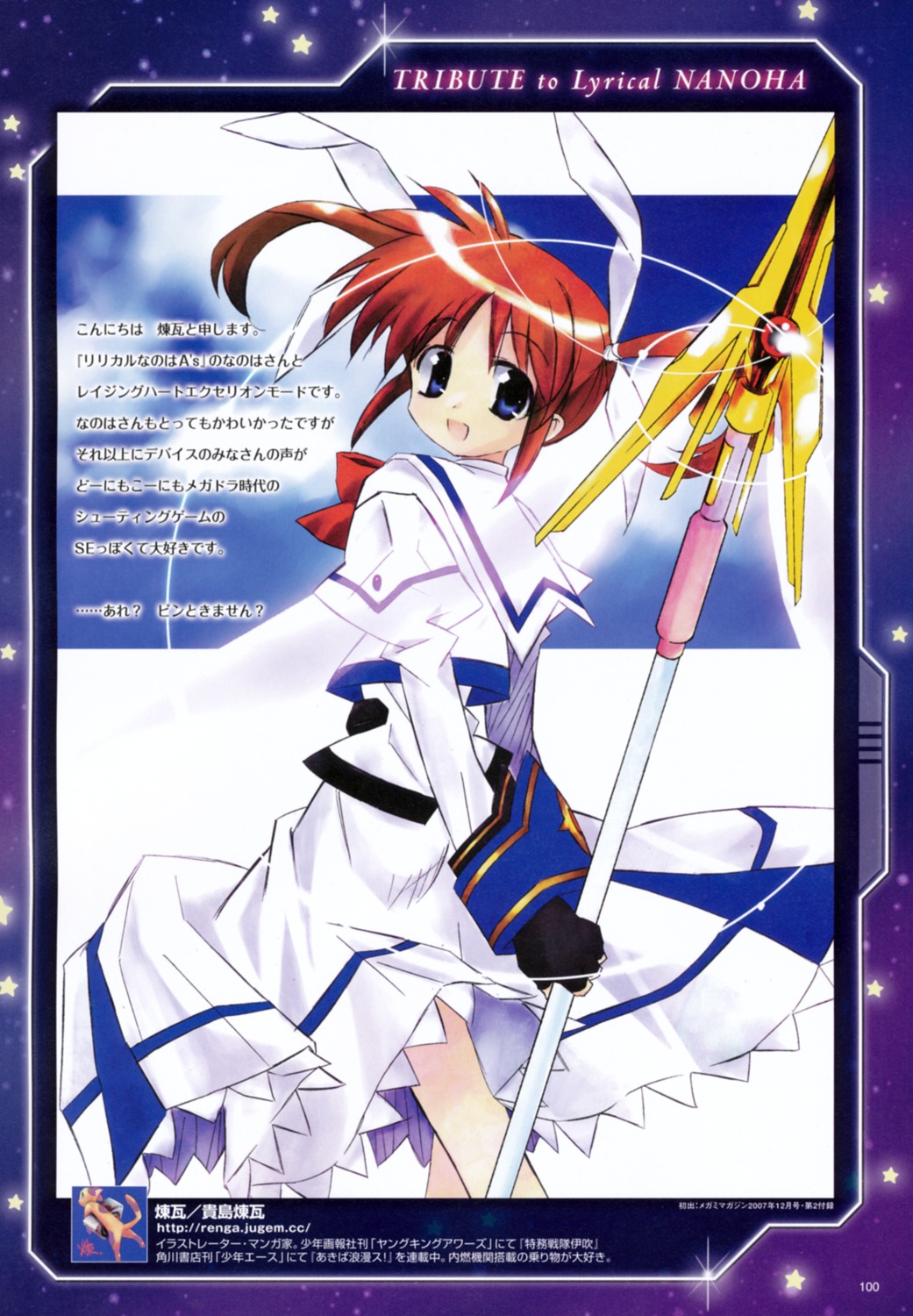mahou_shoujo_lyrical_nanoha, mahou_shoujo_lyrical_nanoha_strikers, renga, takamachi_nanoha