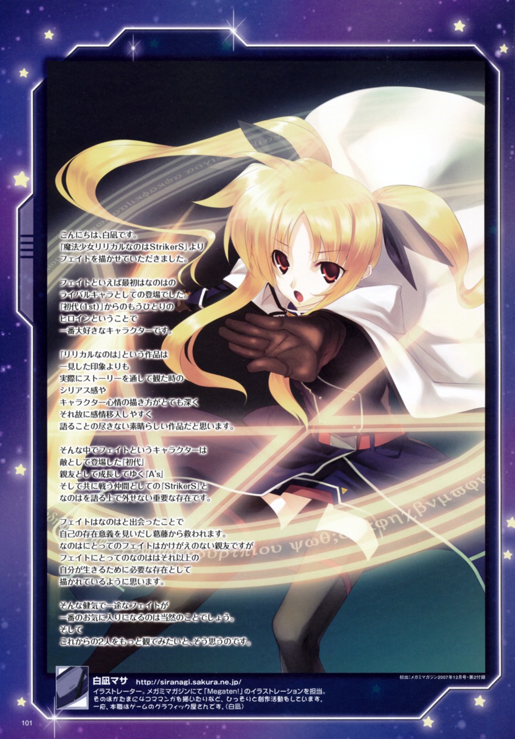 fate_testarossa, mahou_shoujo_lyrical_nanoha, mahou_shoujo_lyrical_nanoha_strikers, shiranagi_masa