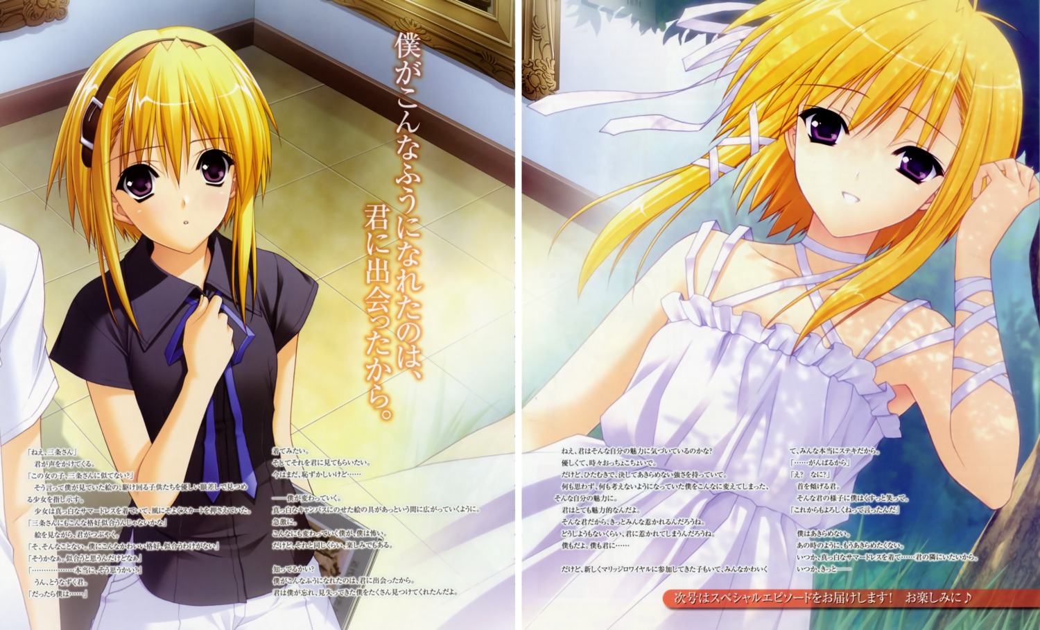 dress, fixme, gap, marriage_royale, sanjou_asahi, summer_dress, suzuhira_hiro