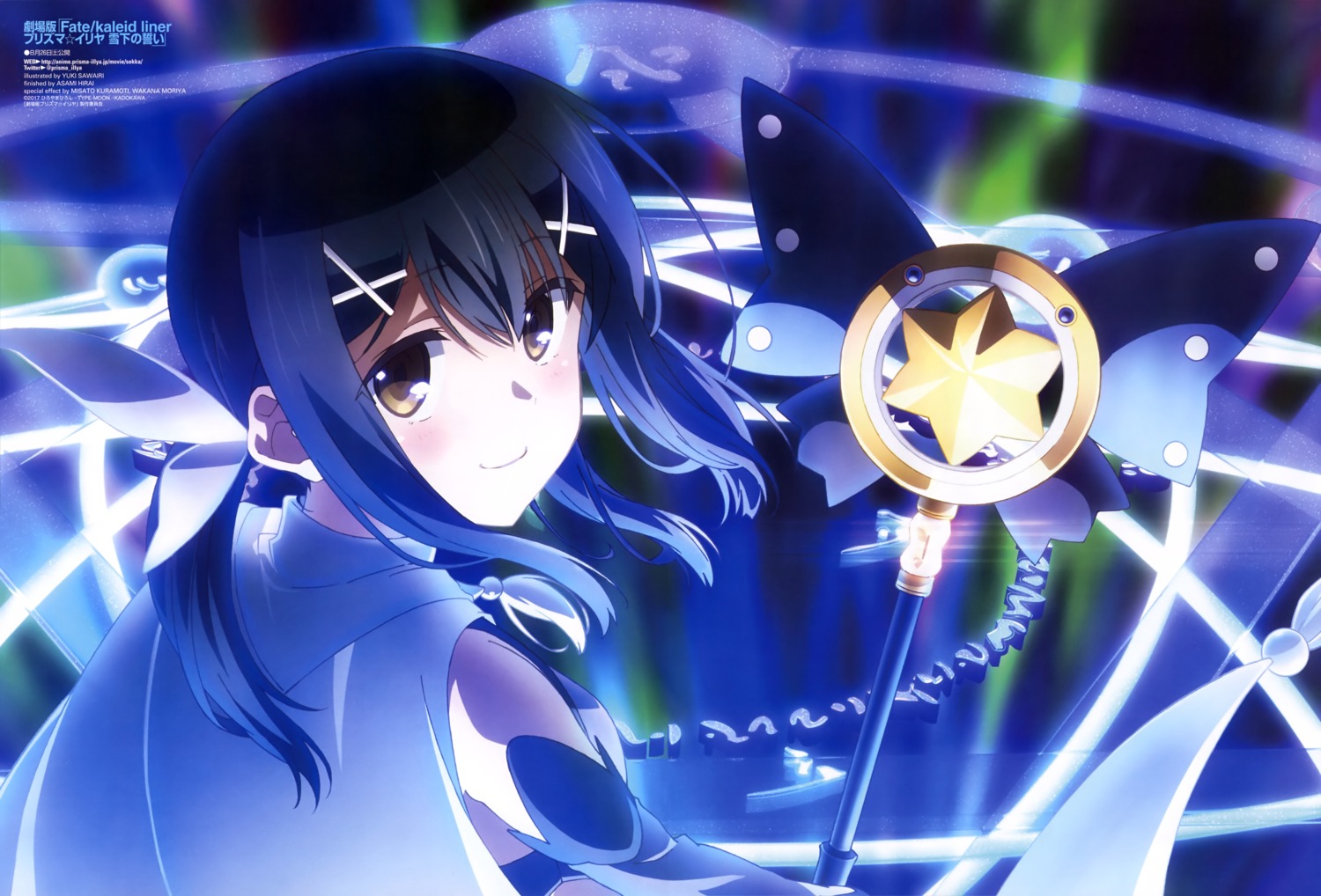 fate/kaleid_liner_prisma_illya, fate/stay_night, miyu_edelfelt, sawairi_yuuki, weapon