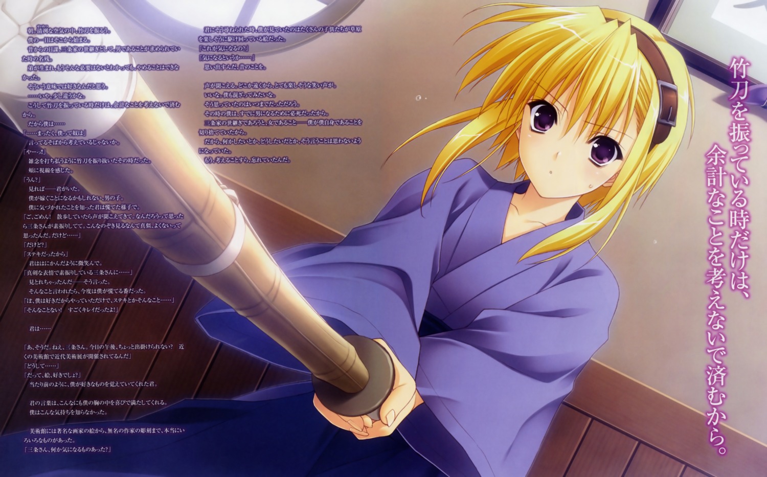 marriage_royale, sanjou_asahi, suzuhira_hiro