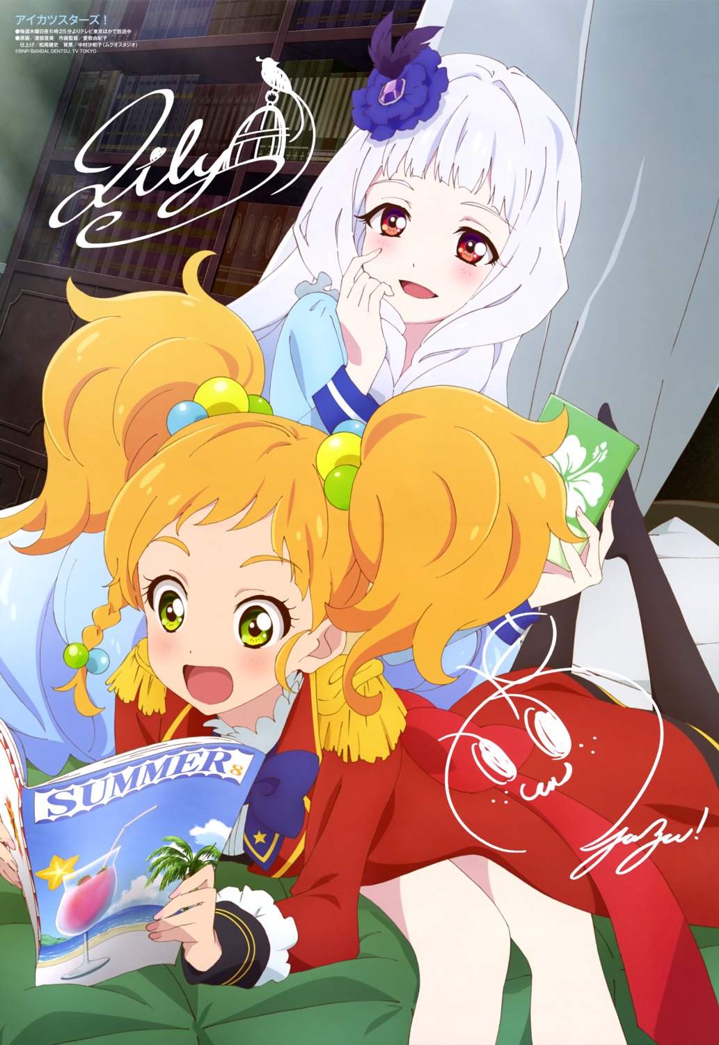 aikatsu!, aikatsu_stars!, autographed, nikaidou_yuzu, seifuku, shirogane_lilly, watanabe_satomi