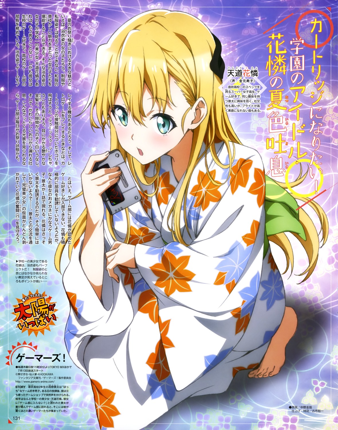gamers!, nakano_keiya, tendou_karen, yukata