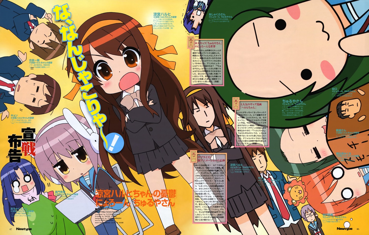 asahina_mikuru, asakura_ryouko, koizumi_itsuki, kyon, nagato_yuki, nishiya_futoshi, nyoron_churuya-san, seifuku