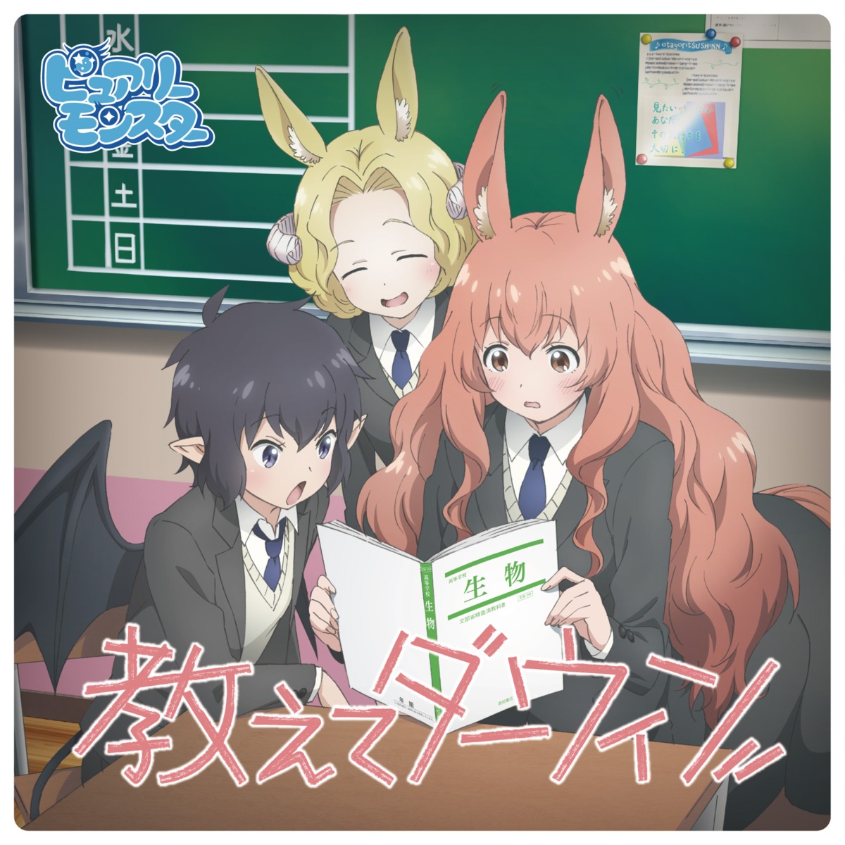 animal_ears, centaur_no_nayami, disc_cover, gokuraku_nozomi, horns, kimihara_himeno, naraku_kyouko, pointy_ears
