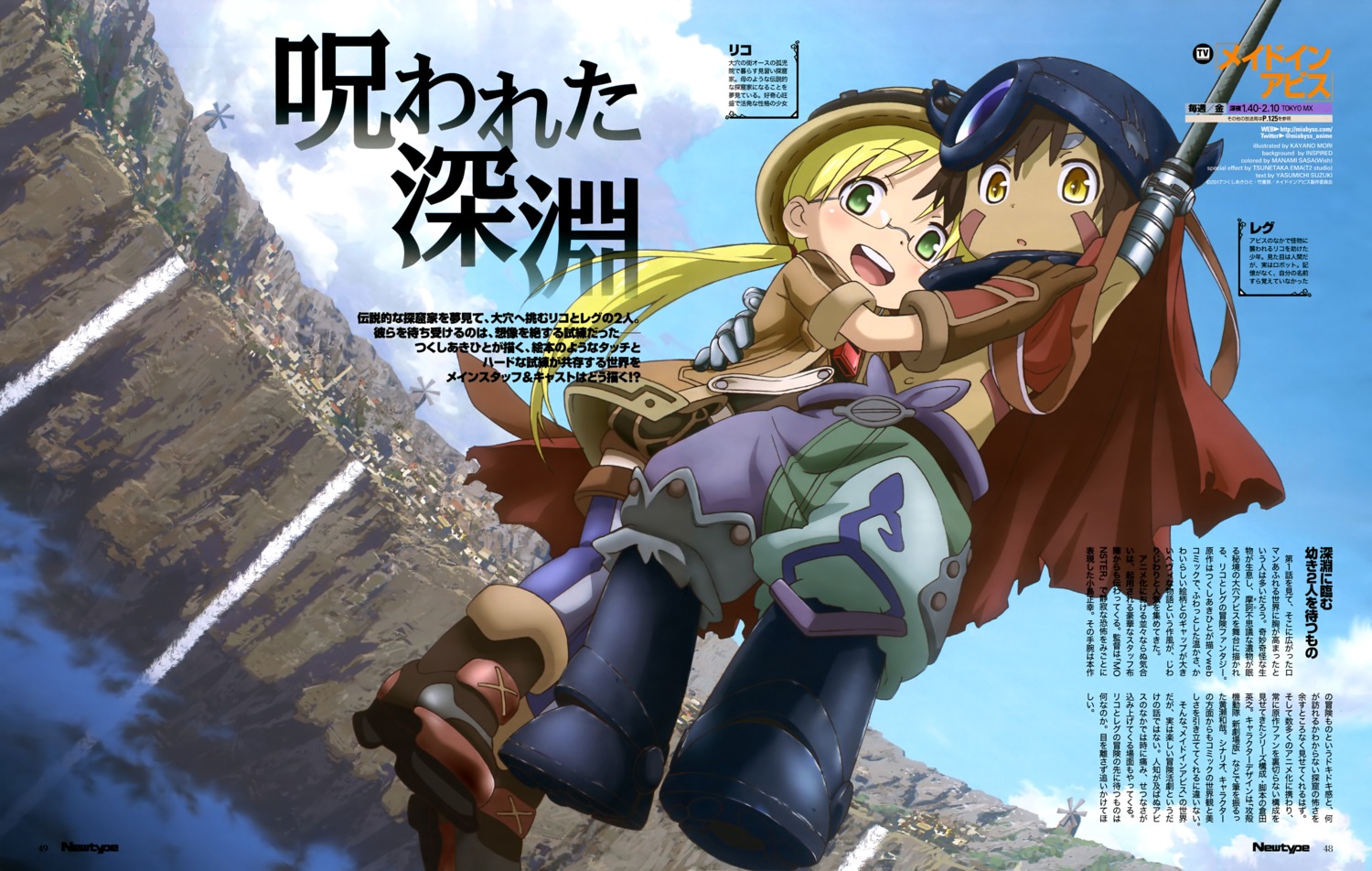 made_in_abyss, mecha, megane, mori_kayano, regu_(made_in_abyss), riko_(made_in_abyss), thighhighs