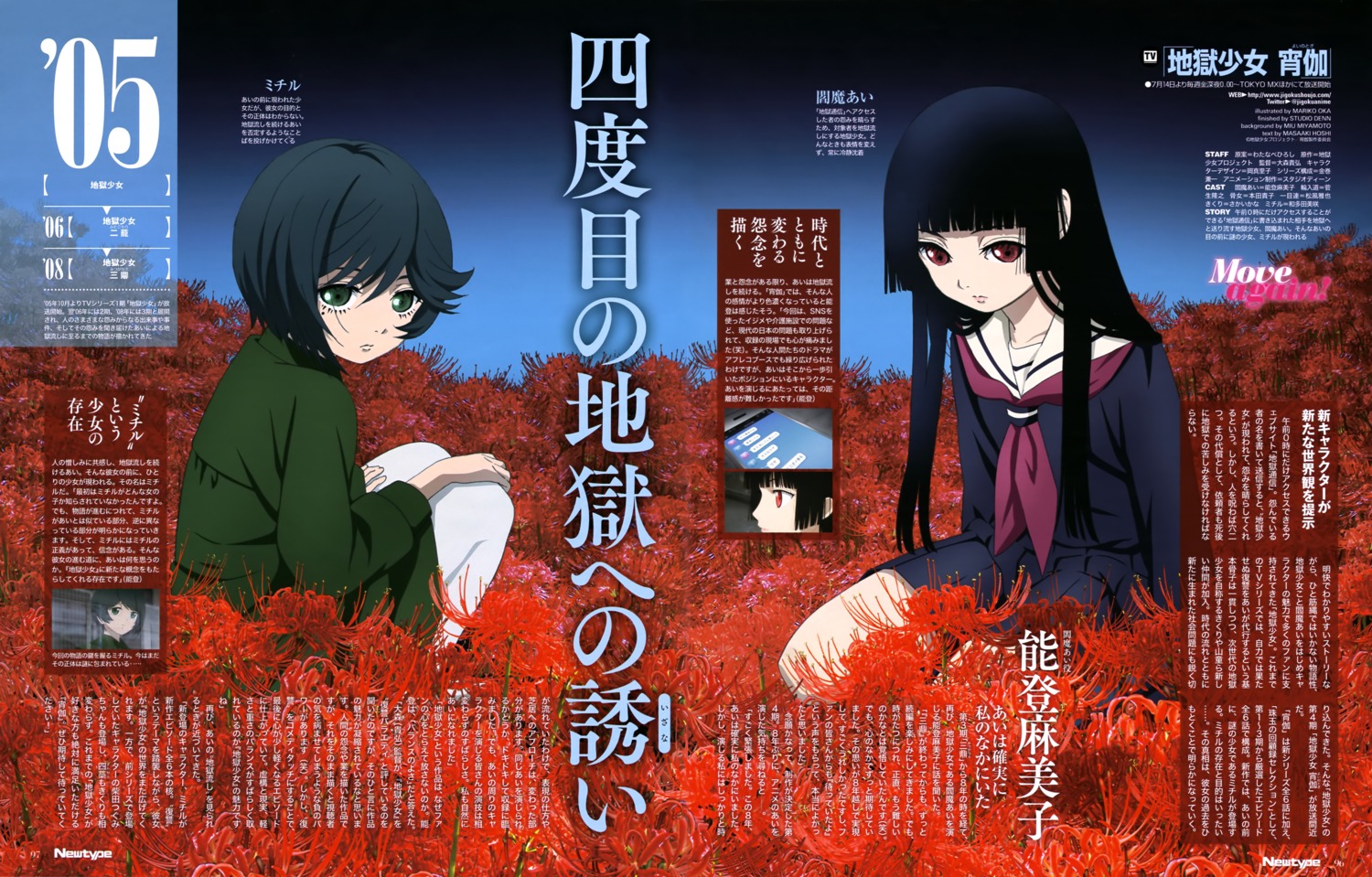 enma_ai, jigoku_shoujo, michiru_(jigoku_shoujo), oka_mariko, pantyhose, seifuku
