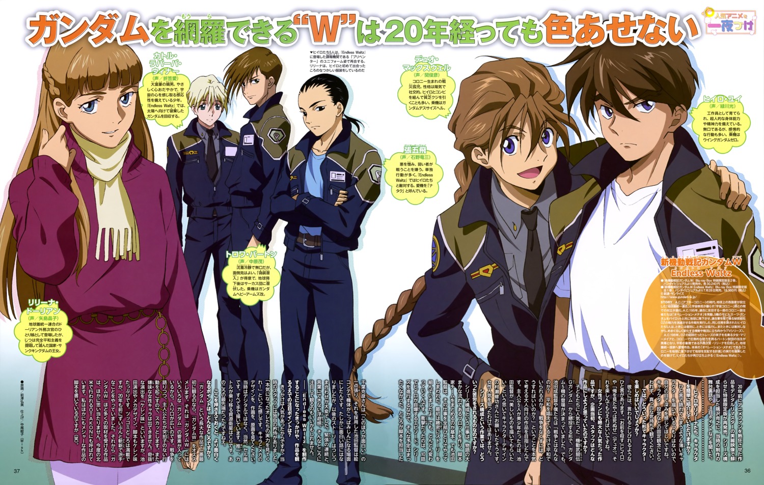 gundam, gundam_wing, maezawa_hiromi, sweater, uniform