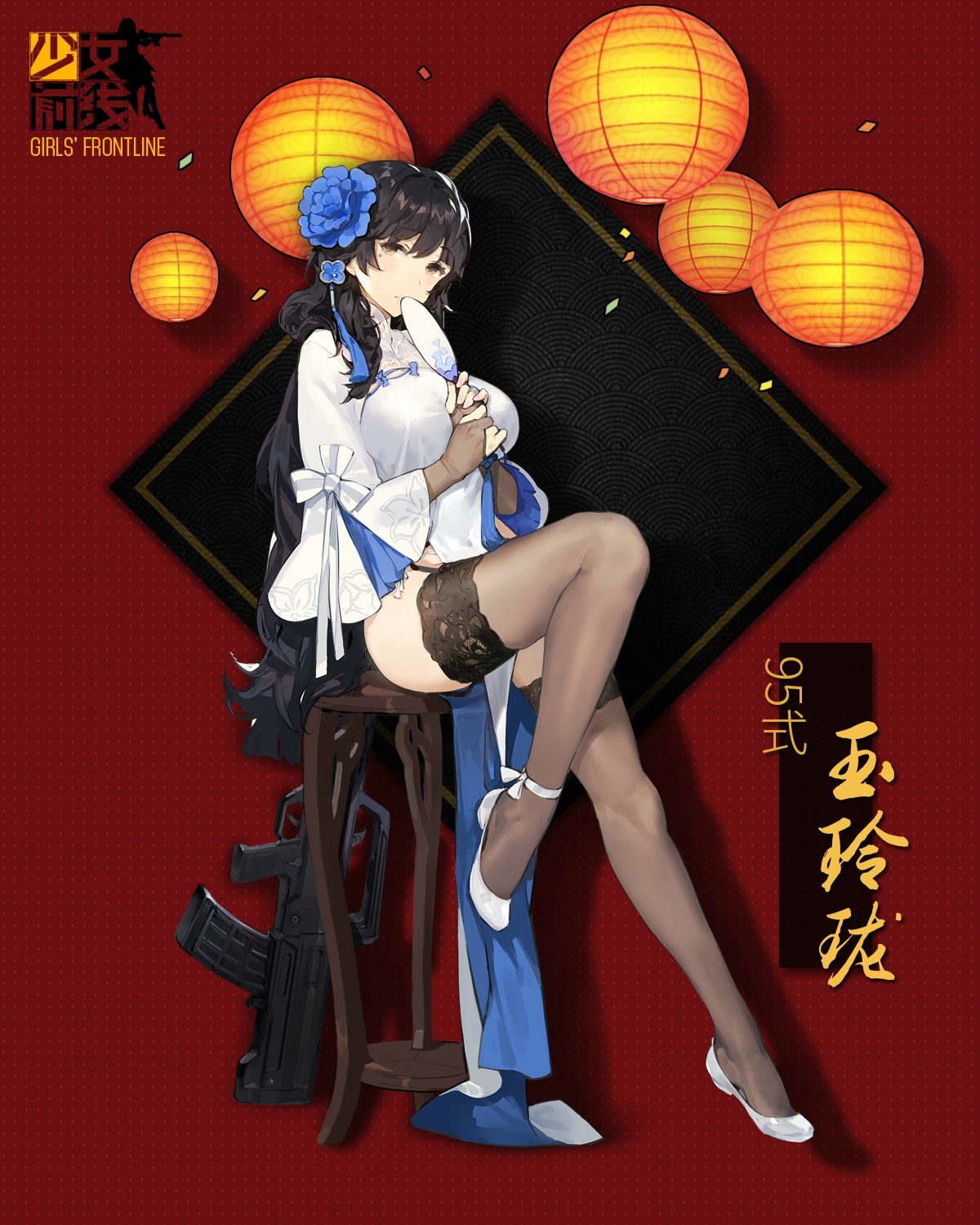 chinadress, girls_frontline, gun, kishiyo, qbz-95_(girls_frontline), stockings, thighhighs