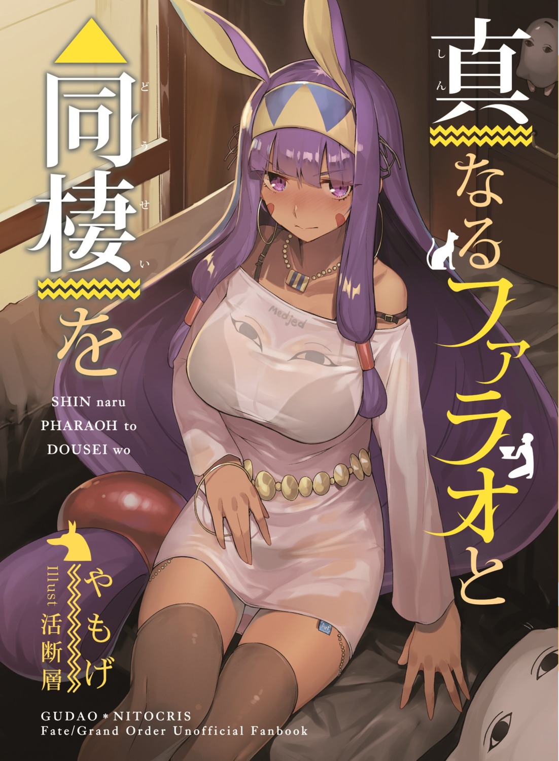 animal_ears, bra, bunny_ears, dress, fate/grand_order, katsudansou, nitocris_(fate), pantsu