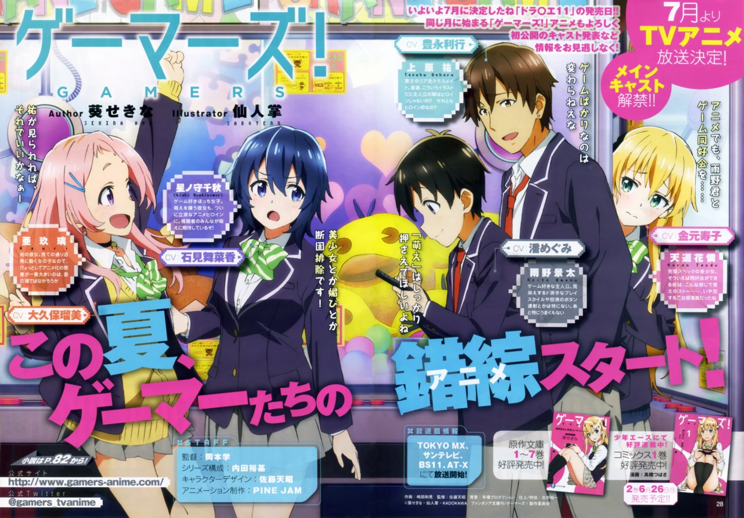 aguri_(gamers!), amano_keita, gamers!, hoshinomori_chiaki, jpeg_artifacts, seifuku, shimada_kazuaki, sweater