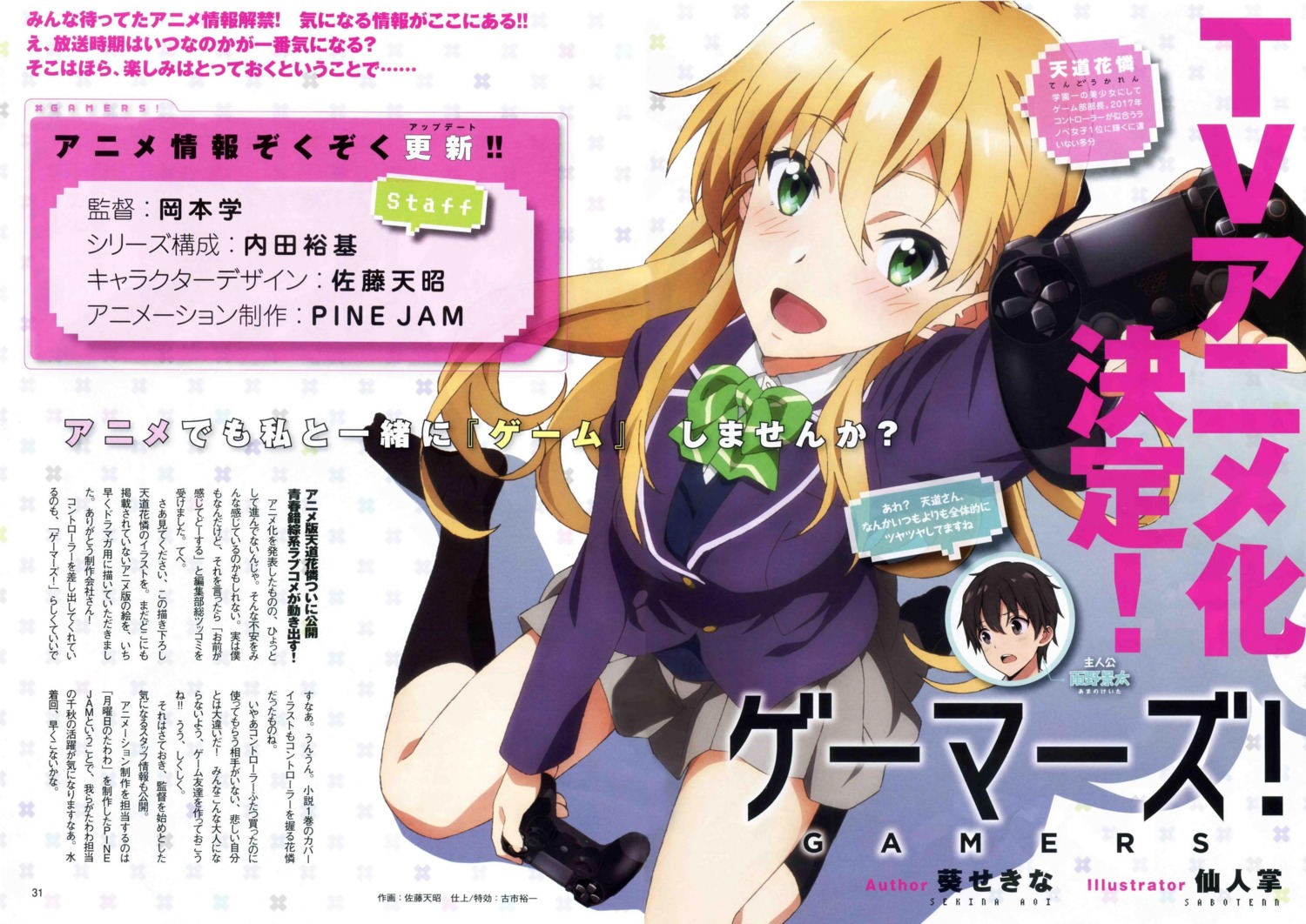 gamers!, jpeg_artifacts, satou_tenshou, seifuku, tendou_karen