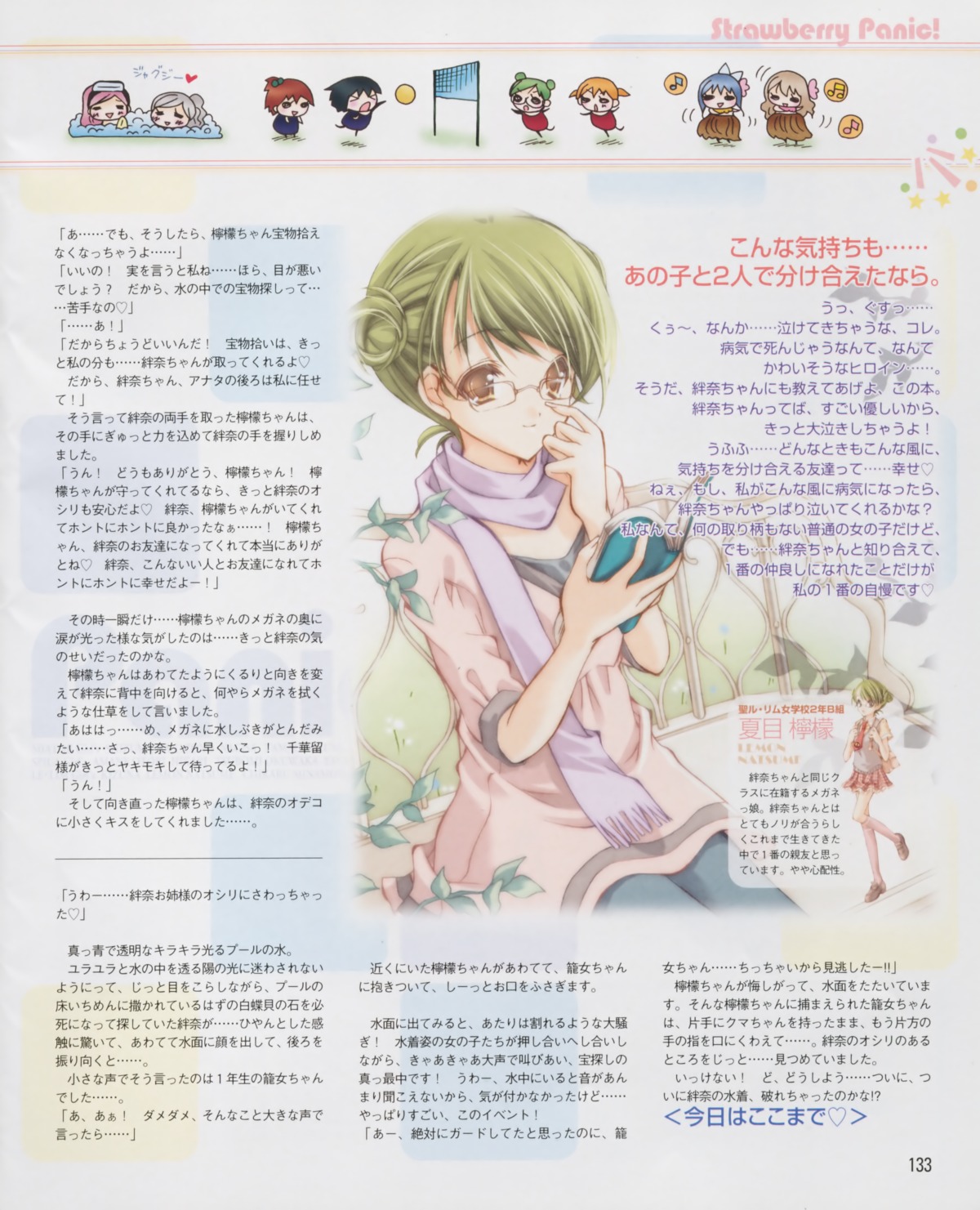 maki_chitose, natsume_remon, strawberry_panic