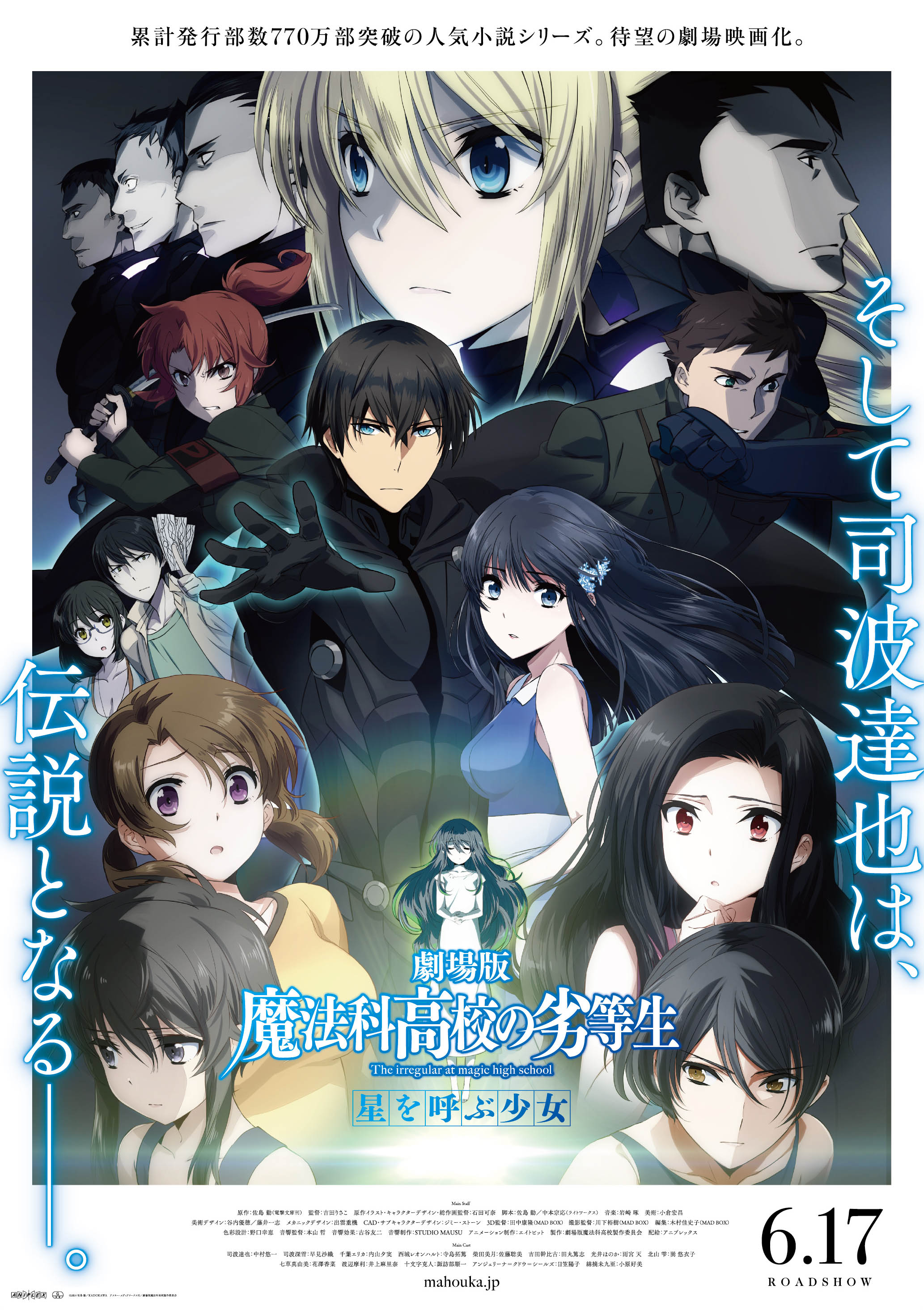 angelina_kudou_shields, bodysuit, chiba_erika, ishida_kana, kitayama_shizuku, mahouka_koukou_no_rettousei, mitsui_honoka, saegusa_mayumi
