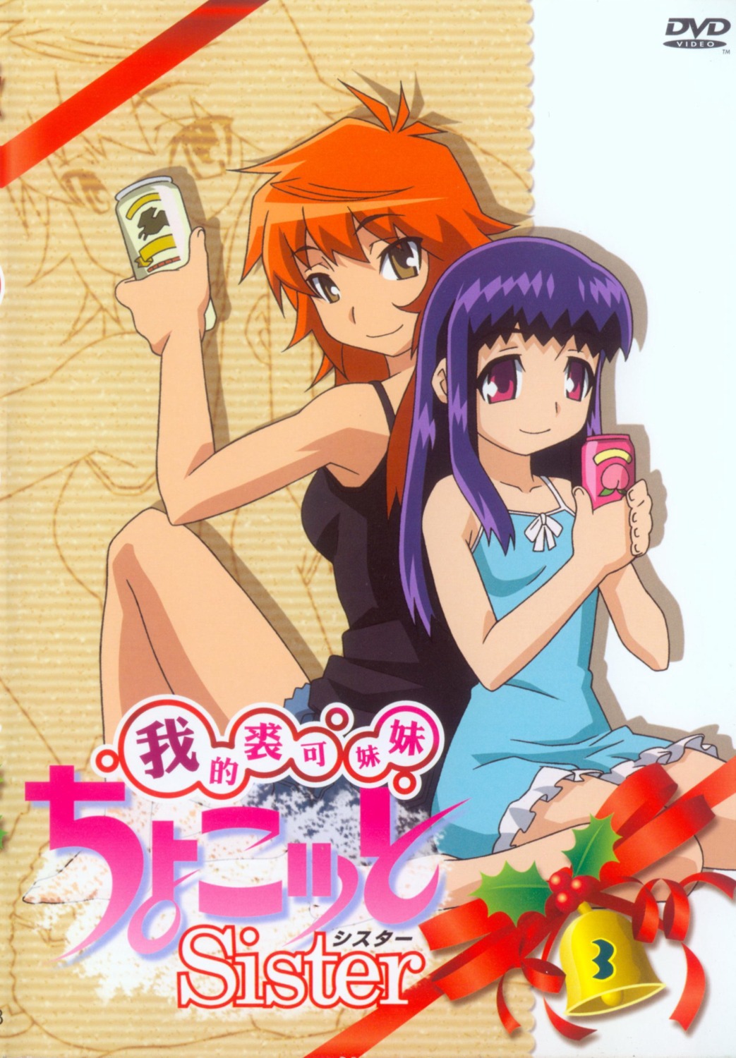 ashirai_makoto, choko, chokotto_sister