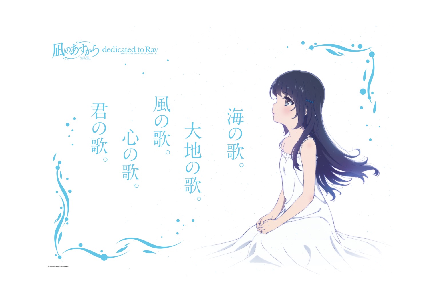 dress, nagi_no_asukara, shiodome_miuna, summer_dress