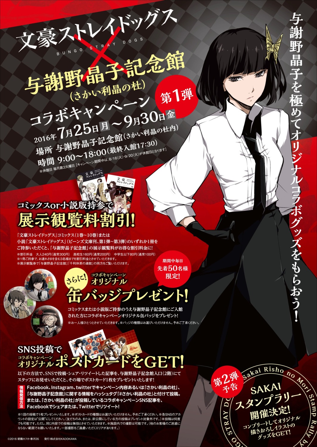 bungou_stray_dogs, tagme, yosano_akiko