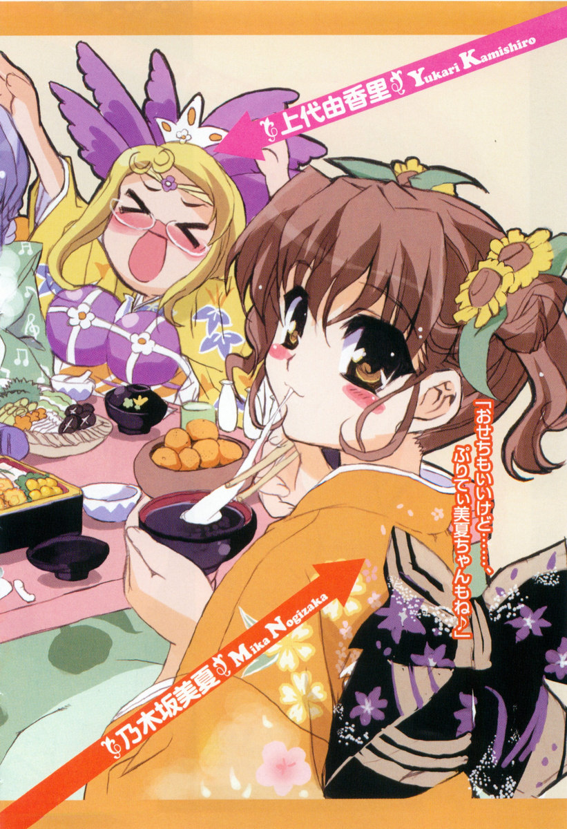 ayase_ruko, kamishiro_yukari, nanashiro_nanami, nogizaka_haruka_no_himitsu, nogizaka_mika, sakurazaka_hazuki, shaa