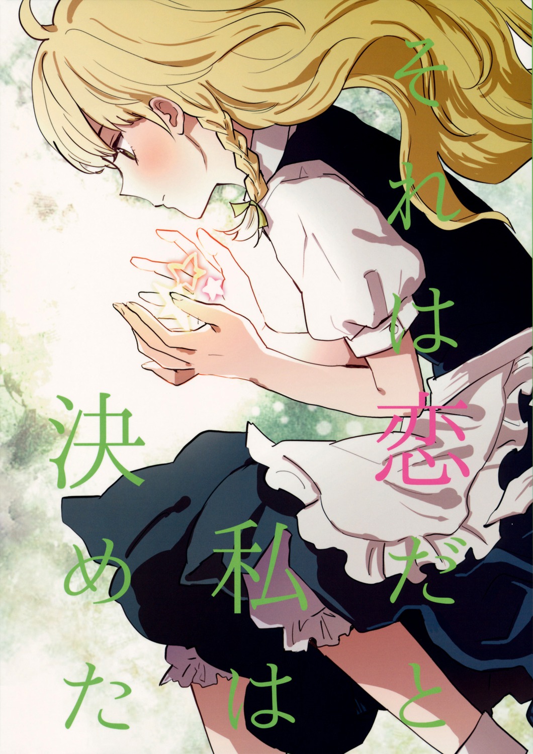 bloomers, kirisame_marisa, kuma_(crimsonvanilla), touhou