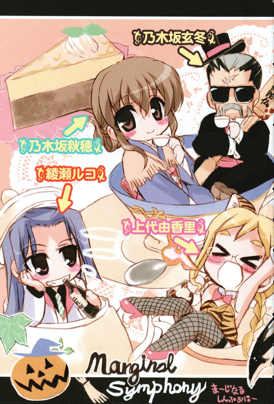 ayase_ruko, fixme, kamishiro_yukari, nogizaka_akiho, nogizaka_gentou, nogizaka_haruka_no_himitsu, shaa, stitchme