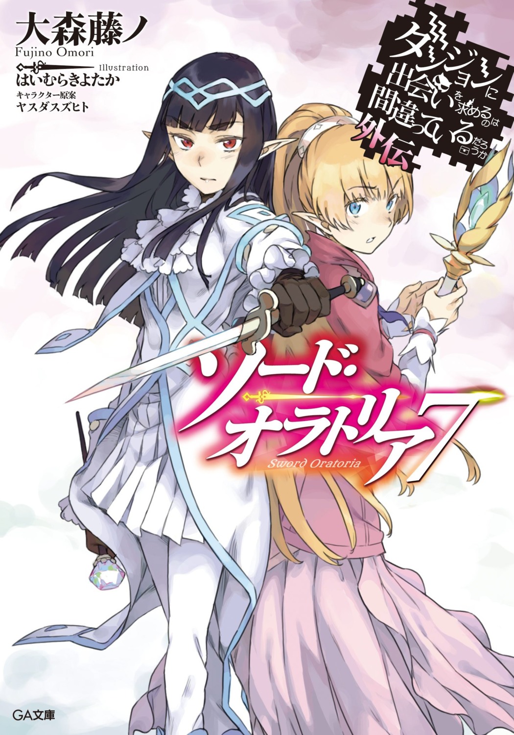 dress, dungeon_ni_deai_wo_motomeru_no_wa_machigatteiru_darou_ka, haimura_kiyotaka, pointy_ears, sword, sword_oratoria, weapon