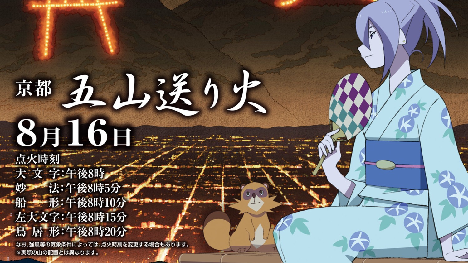benten_(uchouten_kazoku), uchouten_kazoku, yukata