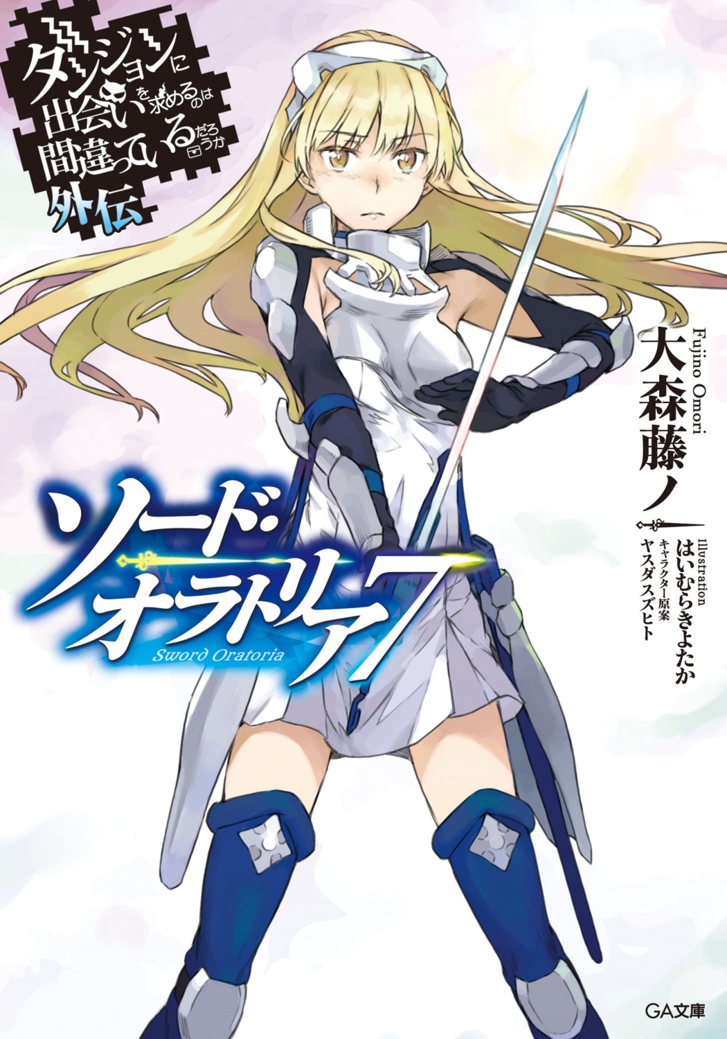 aiz_wallenstein, armor, dress, dungeon_ni_deai_wo_motomeru_no_wa_machigatteiru_darou_ka, haimura_kiyotaka, sword, sword_oratoria, thighhighs