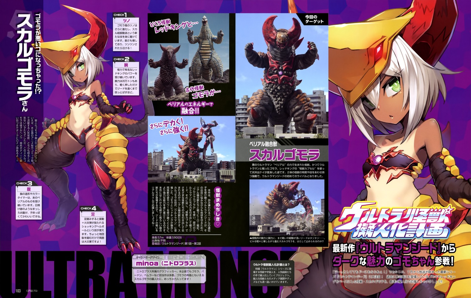 bikini_armor, horns, minoa, monster, monster_girl, photo, tail, ultra_kaijuu_gijinka_keikaku