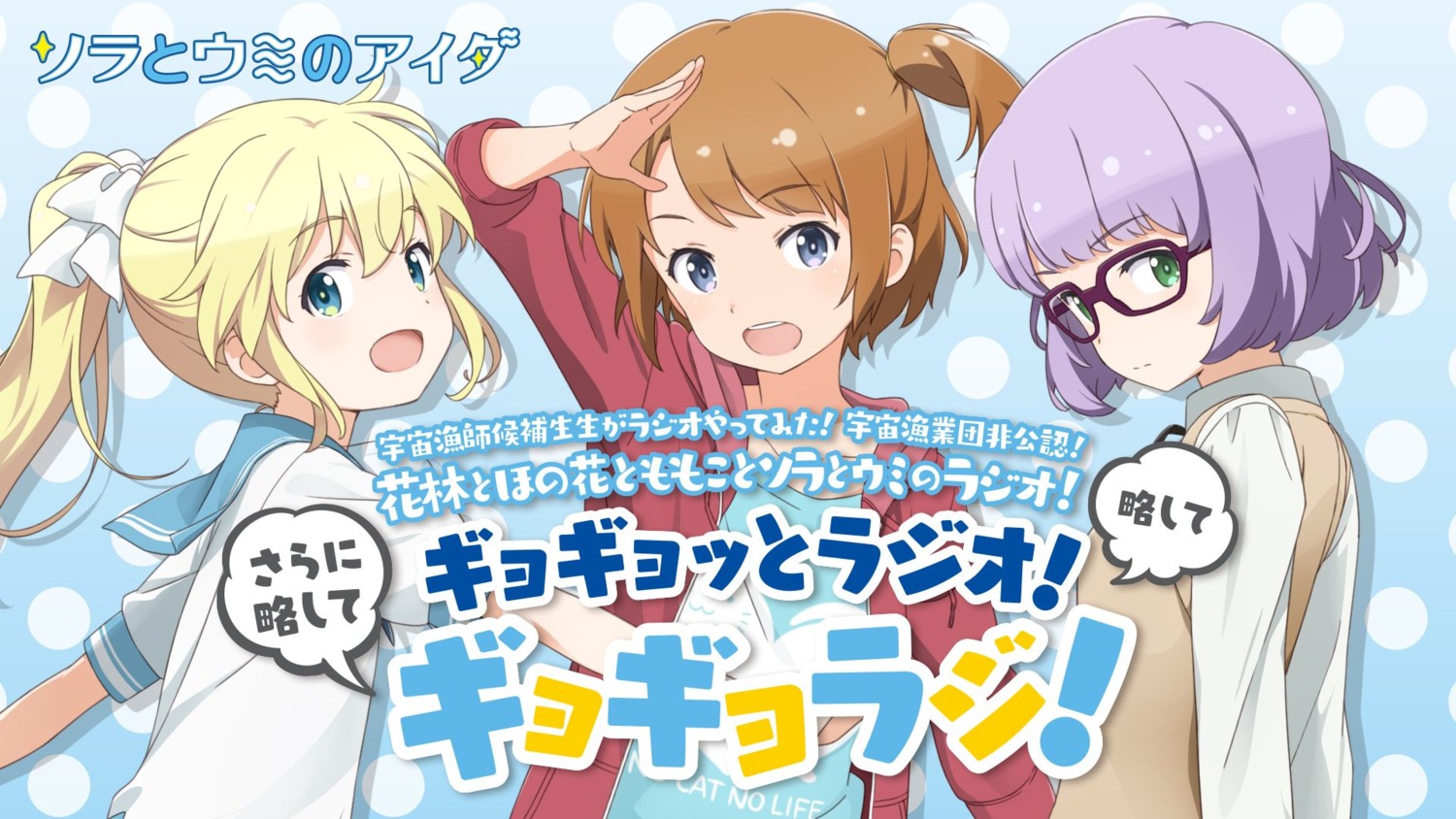 megane, ruby_azumi, sakura_maiko, seifuku, sora_to_umi_no_aida, soramachi_haru, sweater, wallpaper