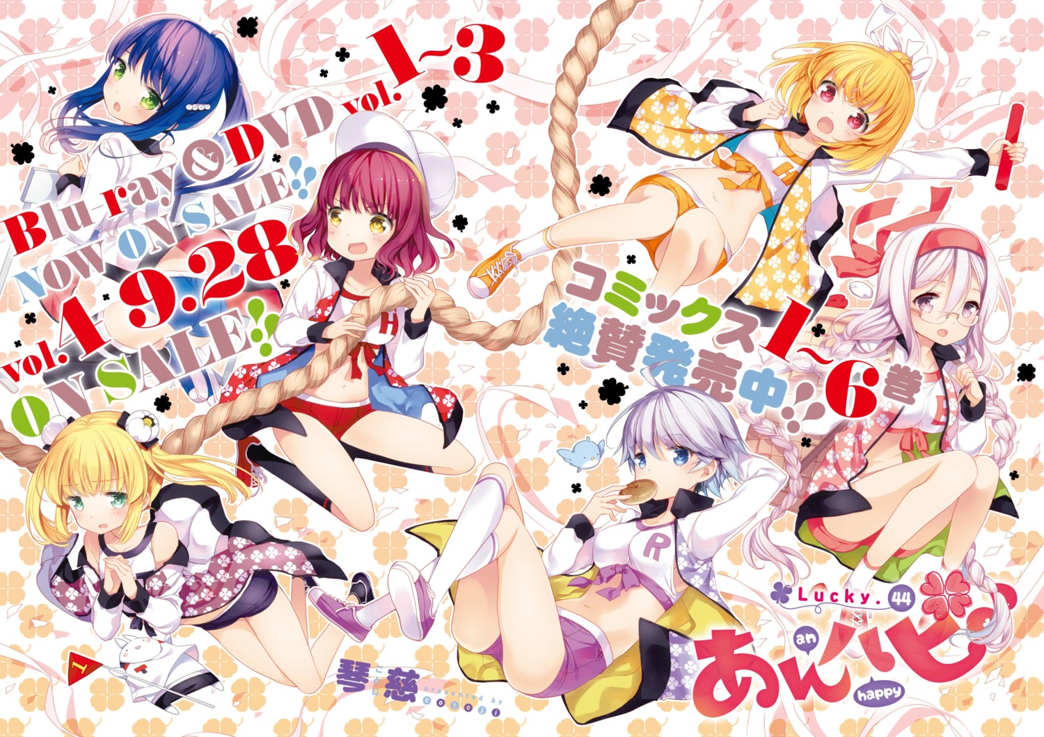 anne_happy, buruma, cotoji, ekoda_ren, hagyuu_hibiki, hanakoizumi_an, hibarigaoka_ruri, kumegawa_botan
