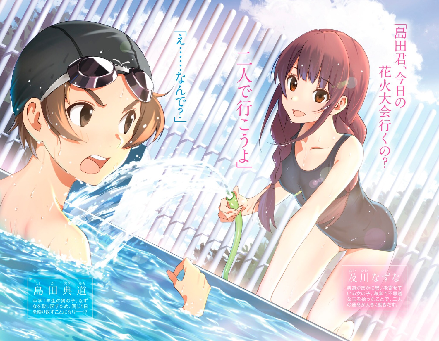 fuugetsu_makoto, norimichi_shimada, oikawa_nazuna, school_swimsuit, swimsuits, uchiage_hanabi_shita_kara_miru_ka?_yoko_kara_miru_ka?, wet