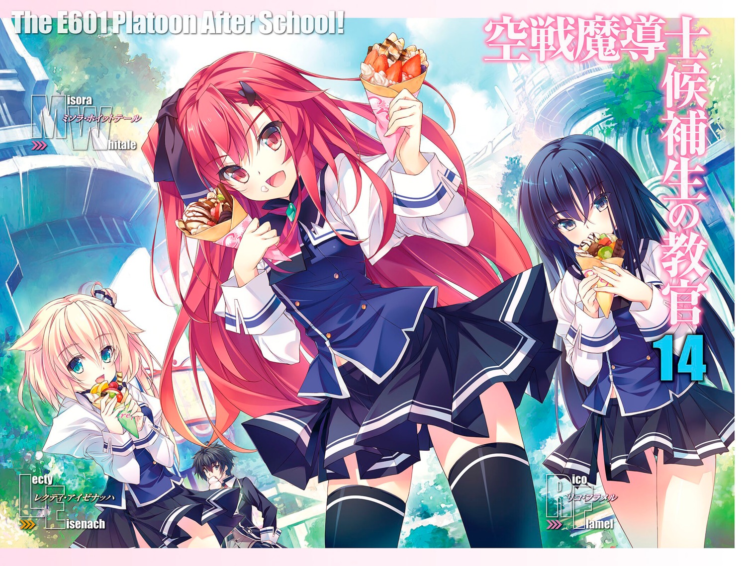amami_mikihiro, cream, kanata_age, kuusen_madoushi_kouhosei_no_kyoukan, lecty_eisenach, misora_whitale, rico_flamel, seifuku