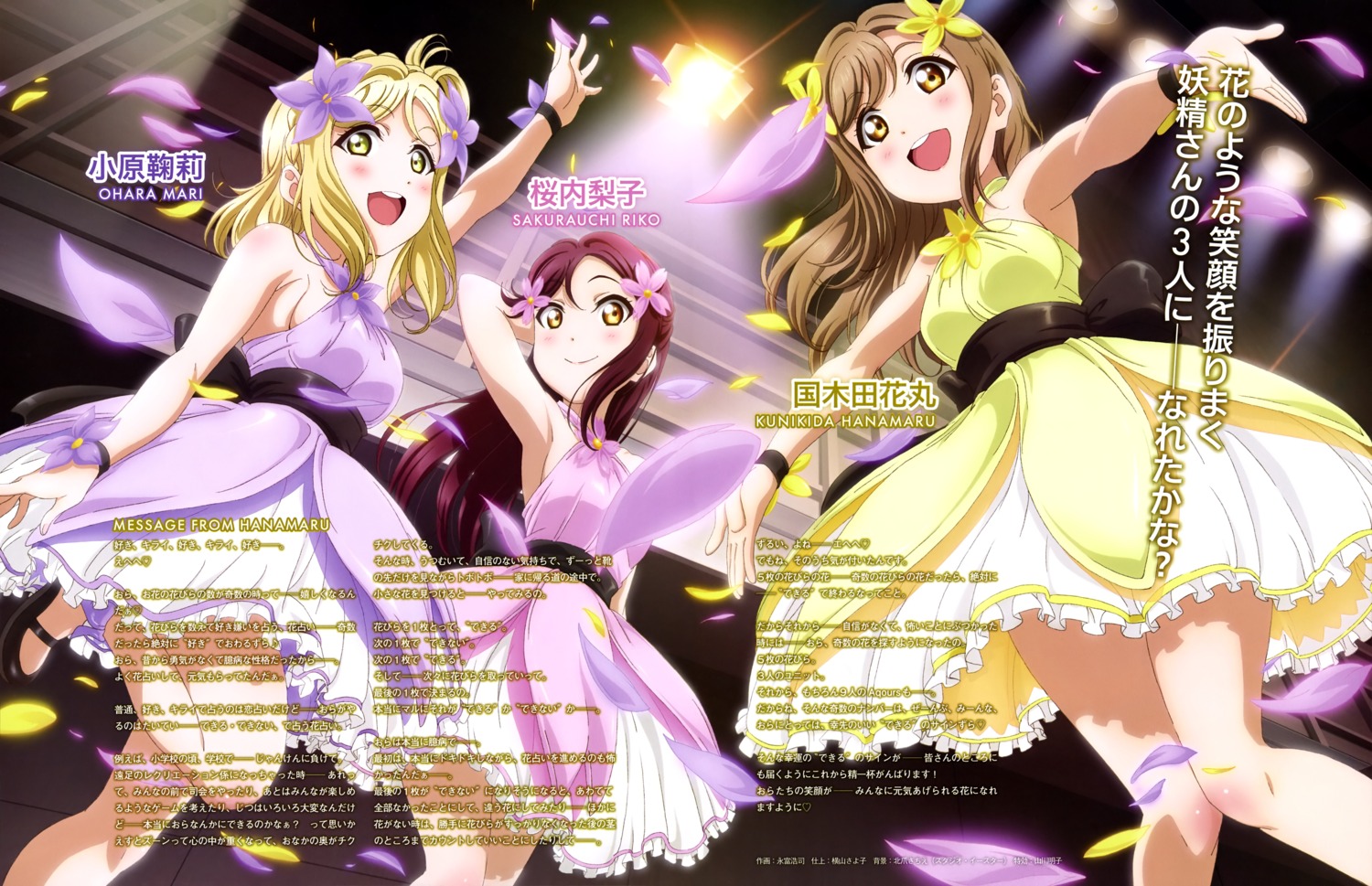 dress, kunikida_hanamaru, love_live!_(series), love_live!_sunshine!!, nagatomi_kouji, ohara_mari, sakurauchi_riko