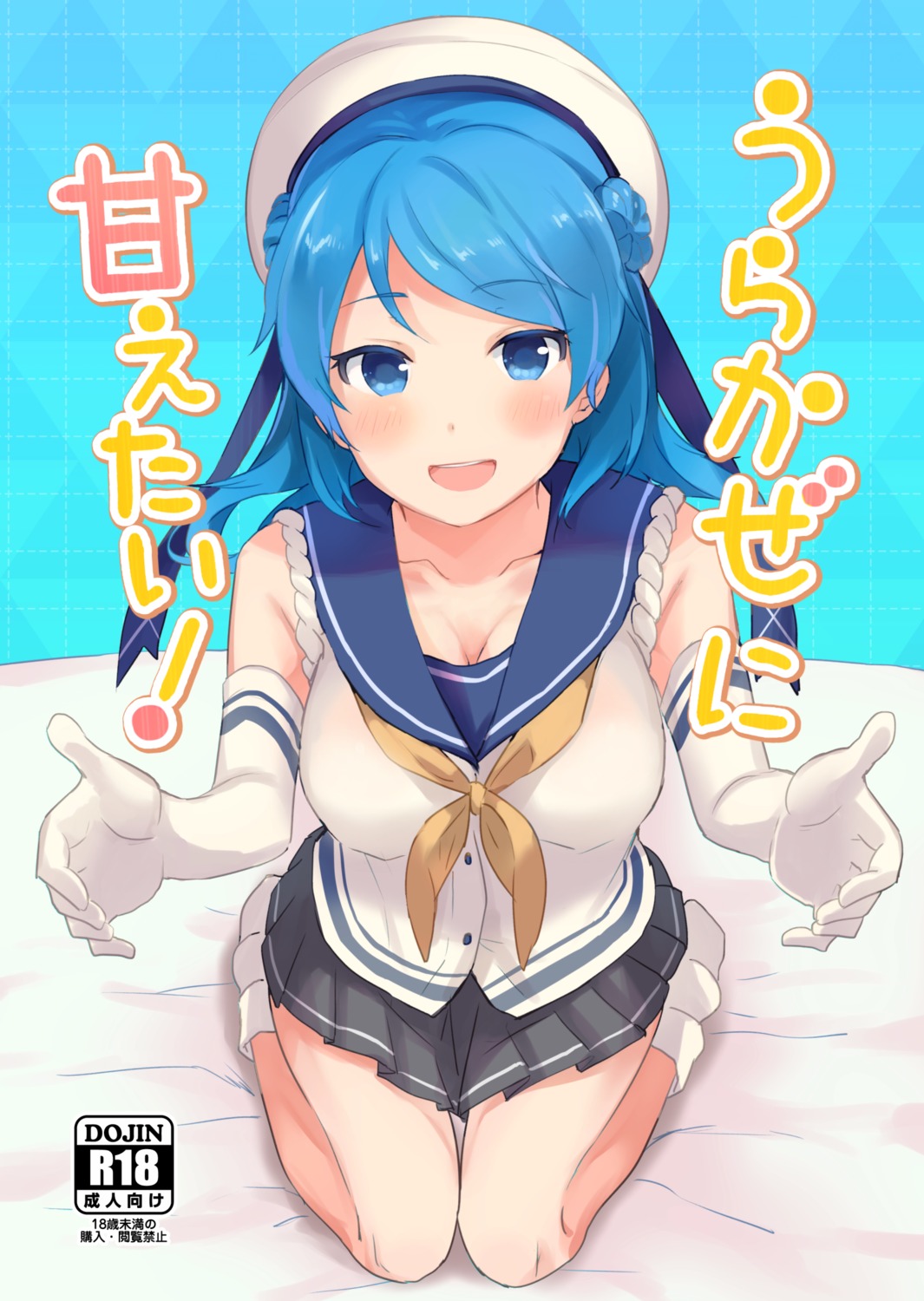 cleavage, kantai_collection, seifuku, senbei, urakaze_(kancolle)