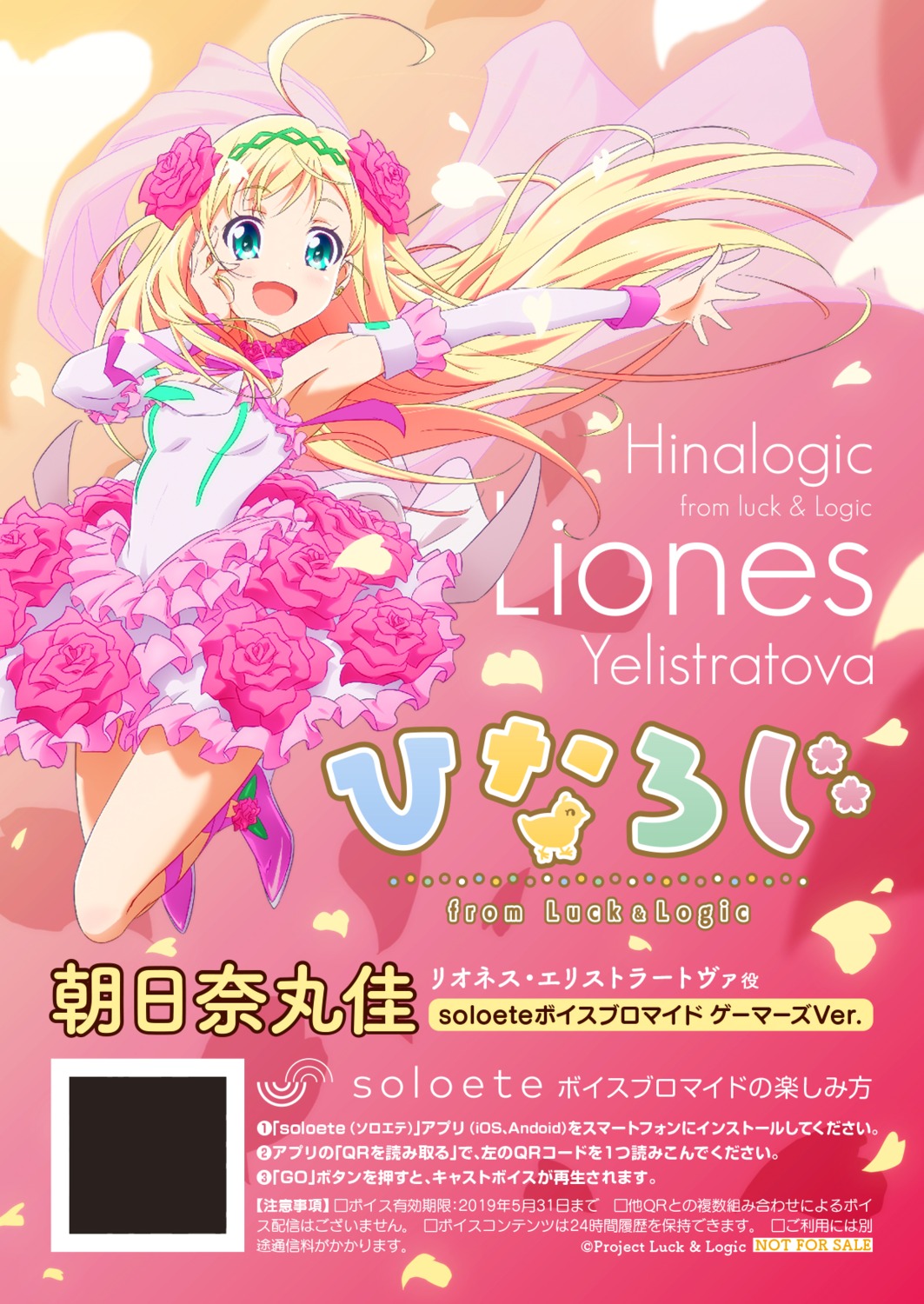 heels, hina_logi_~from_luck_&_logic~, liones_yelistratova