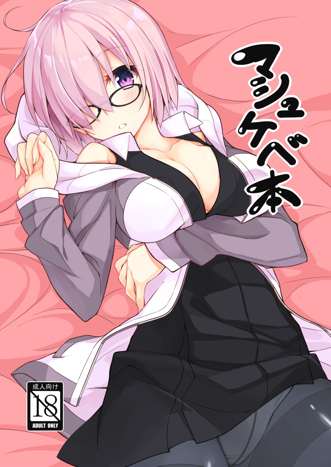 cleavage, fate/grand_order, mash_kyrielight, megane, open_shirt, pantsu, pantyhose, tasuku
