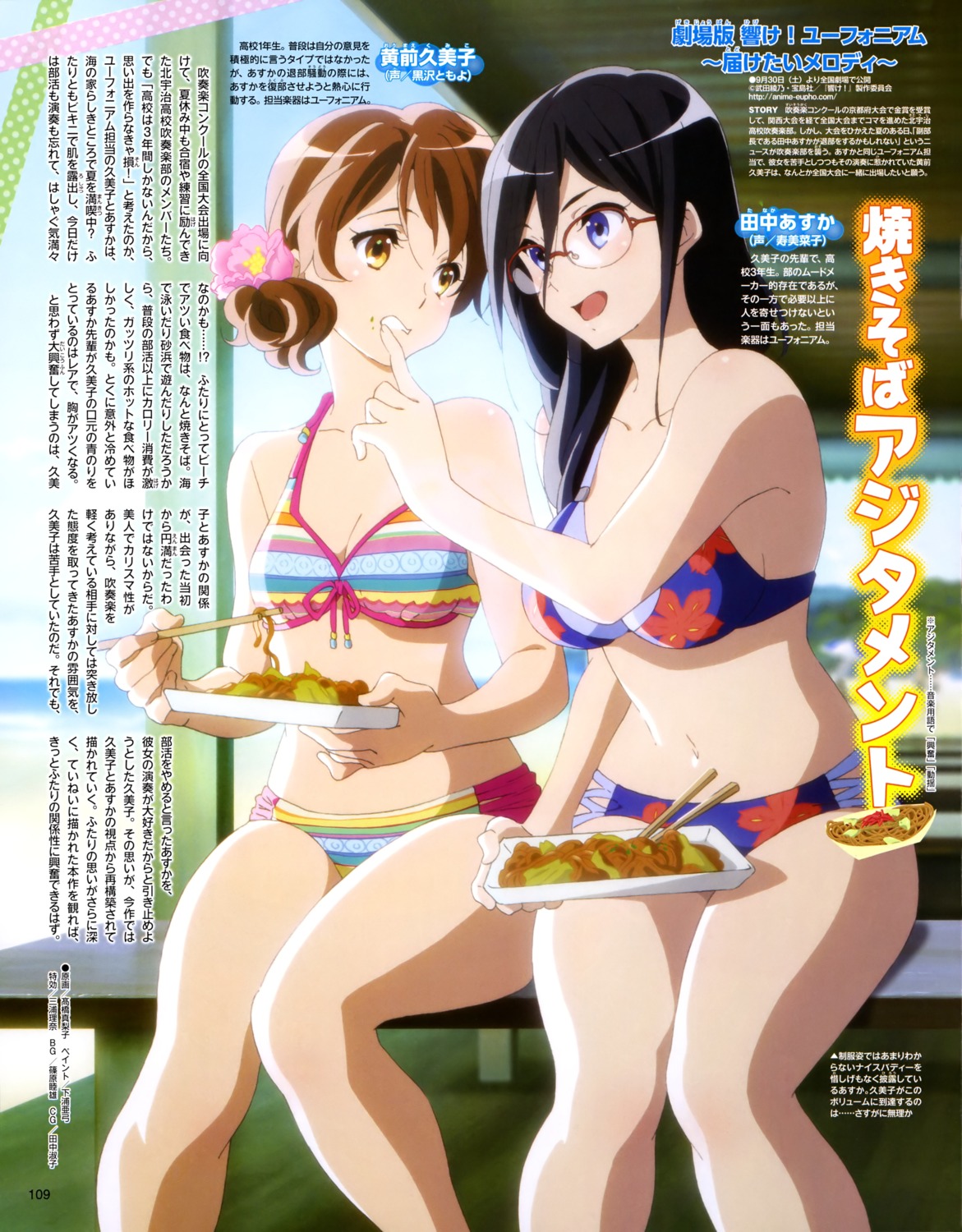 bikini, cleavage, hibike!_euphonium, megane, oumae_kumiko, swimsuits, takahashi_mariko, tanaka_asuka